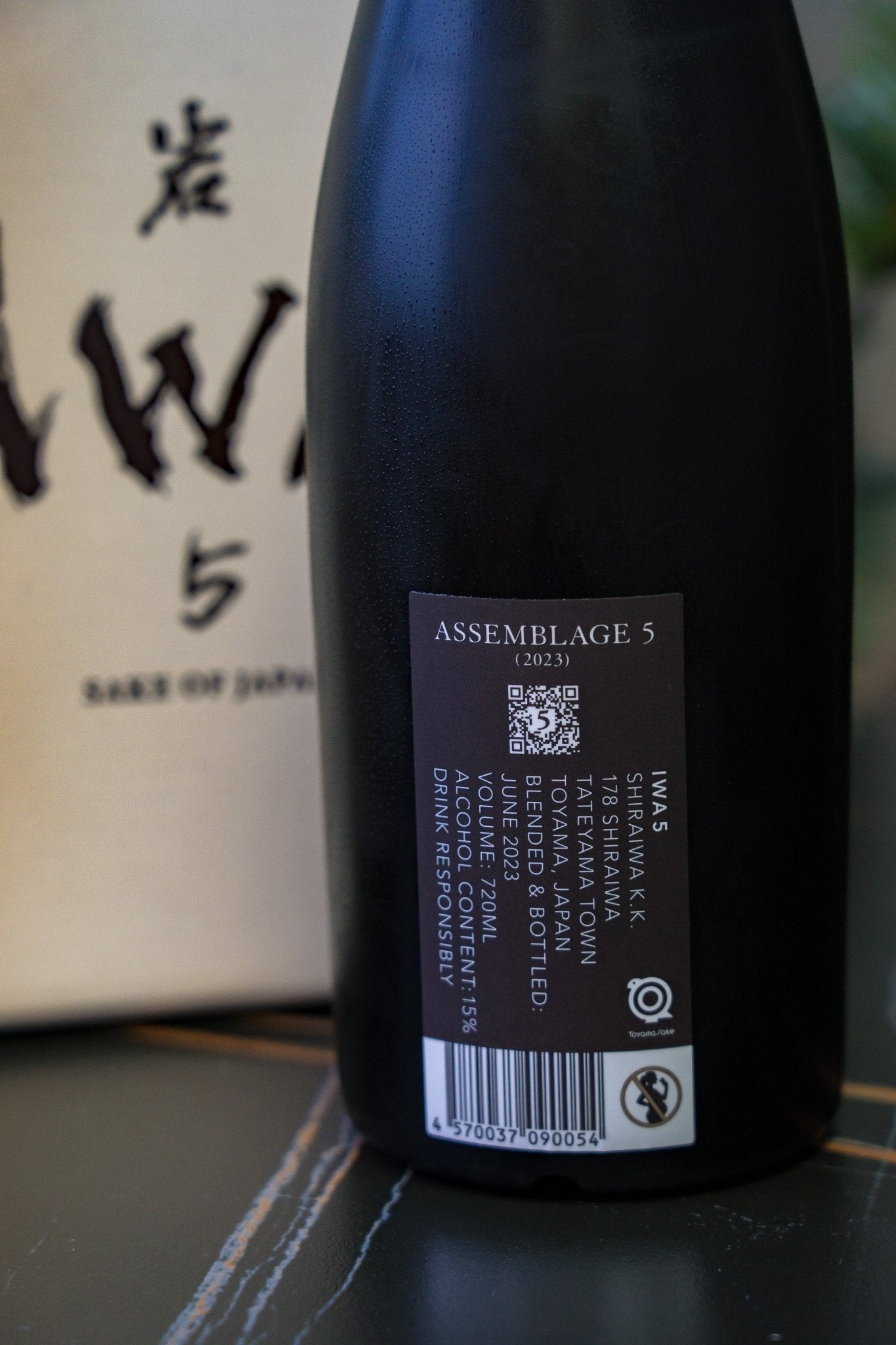 岩 IWA 5 Assemblage 5 - 呷.Sippin 日本清酒專門店