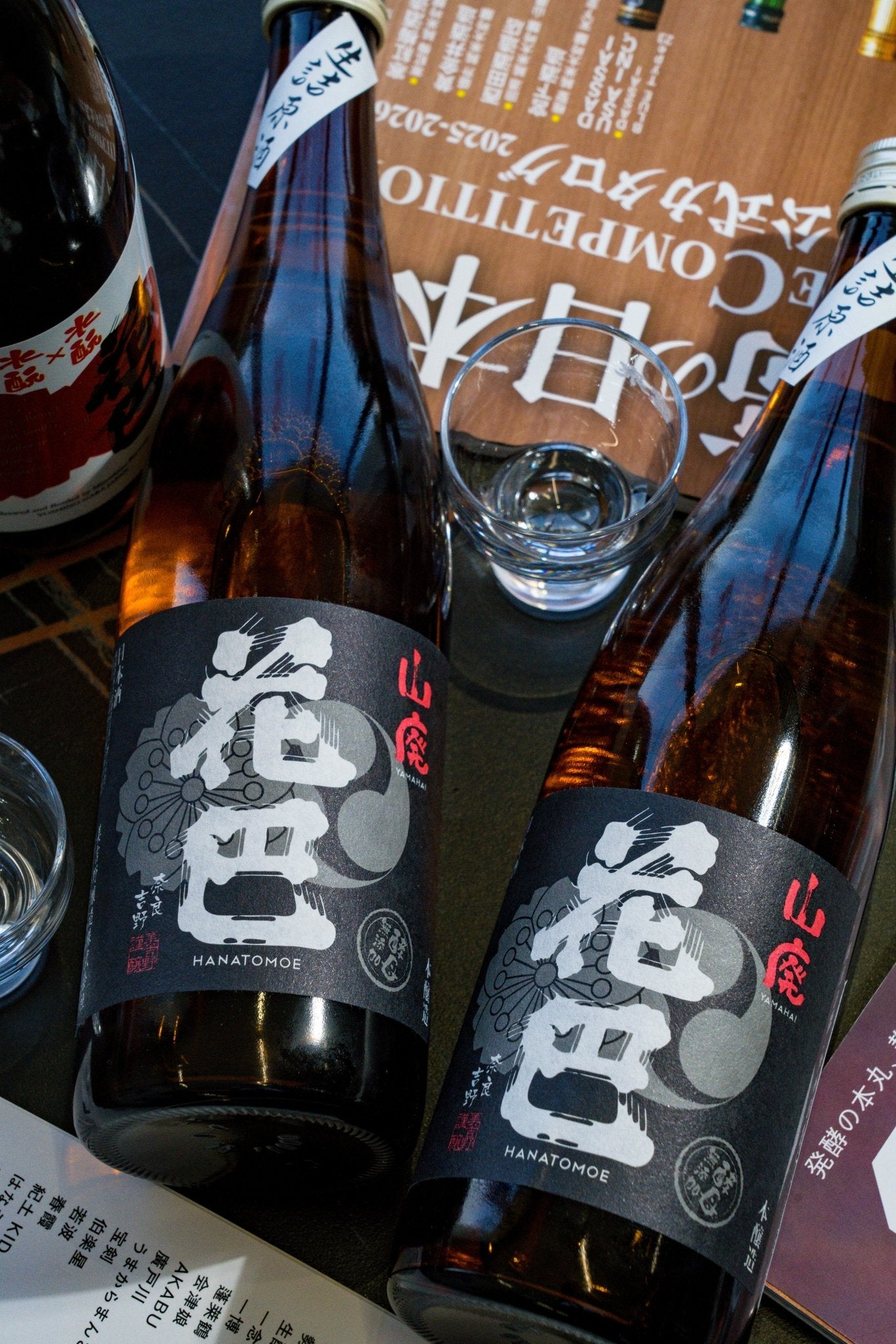 花巴 山廢 Jo 本釀造 - 呷.Sippin 日本清酒專門店