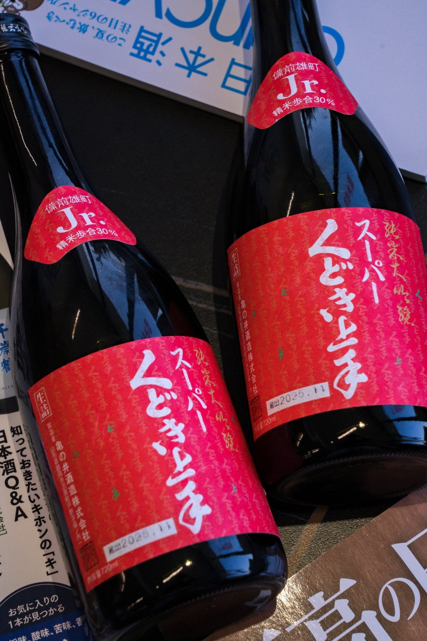 くどき上手Jr. Super 備前雄町 30 純米大吟釀 - 呷.Sippin 日本清酒專門店