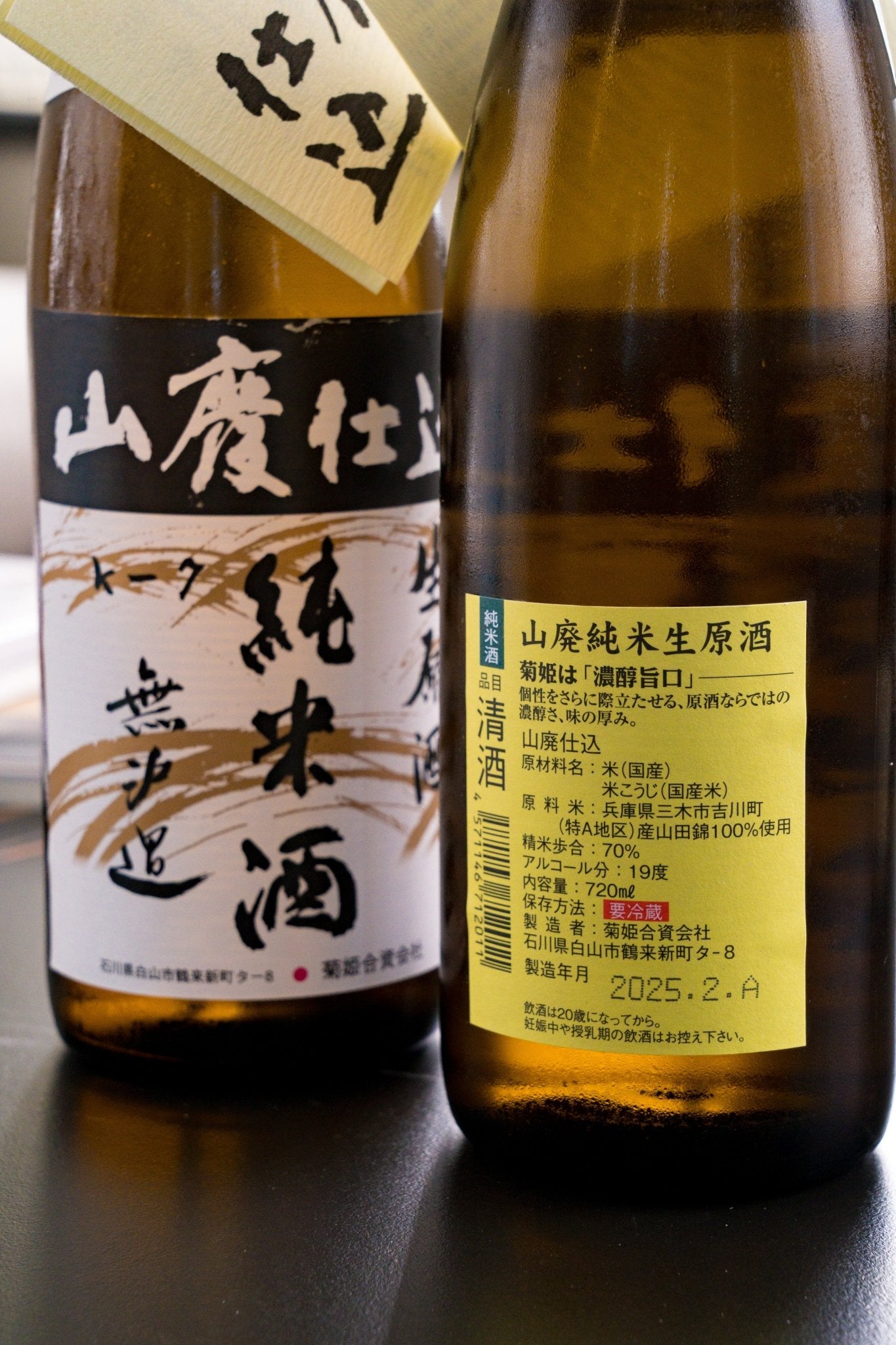 菊姬 K - 7 山廢 純米酒 無濾過生原酒 - 呷.Sippin 日本清酒專門店