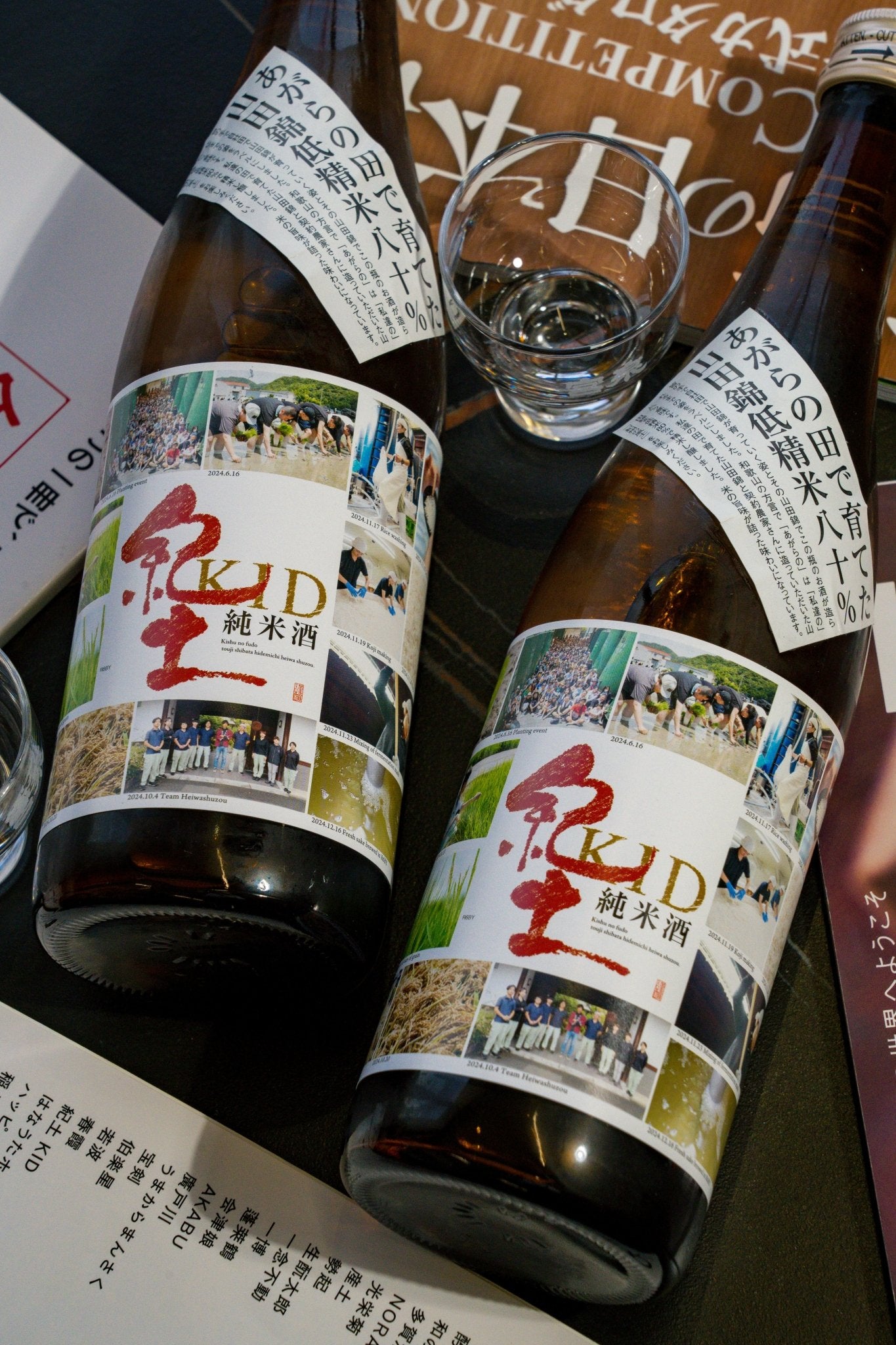 紀土 KID 純米酒 あがらの田で育てた 山田錦 - 呷.Sippin 日本清酒專門店