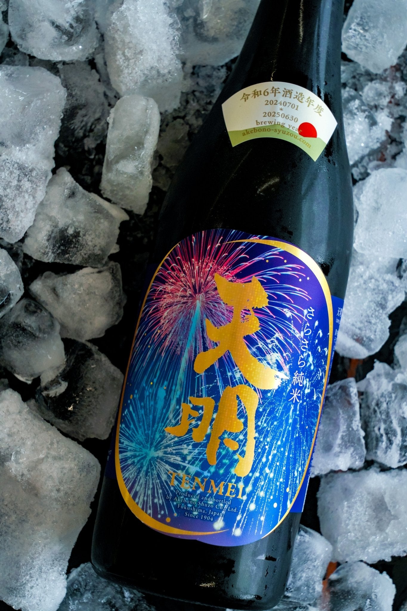 天明 さらさら純米 Lovely Summer 打上花火 Fireworks - 呷.Sippin 日本清酒專門店