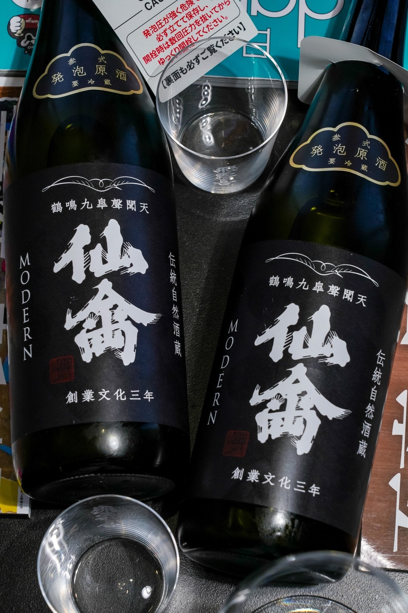 仙禽Modern 參式發泡原酒【Back to Edo】 – 呷．Sippin 日本清酒專門店