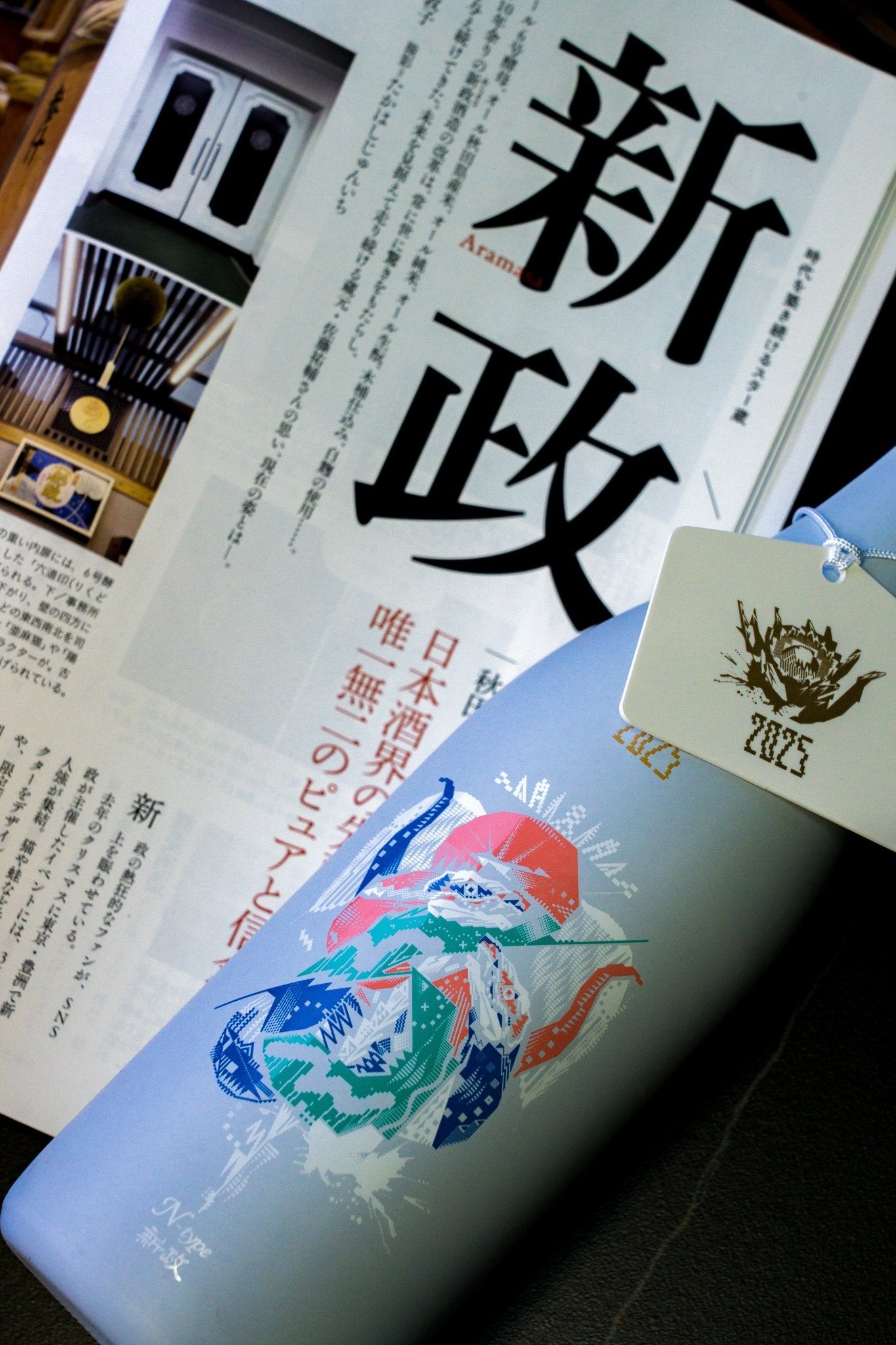 新政No.6 New Year N-Type 2025 – 呷．Sippin 日本清酒專門店