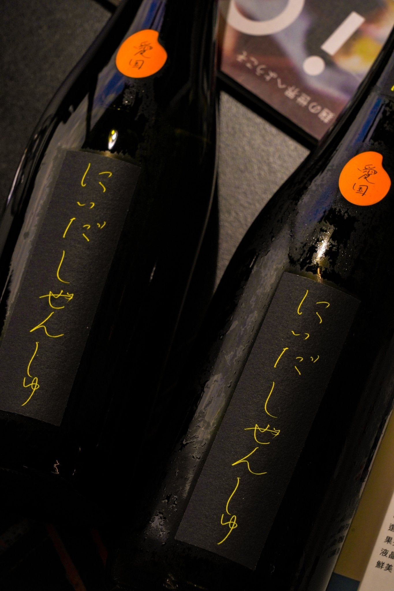 仁井田本家 純米生酛 O.K 愛國 木桶仕込 - 呷.Sippin 日本清酒專門店