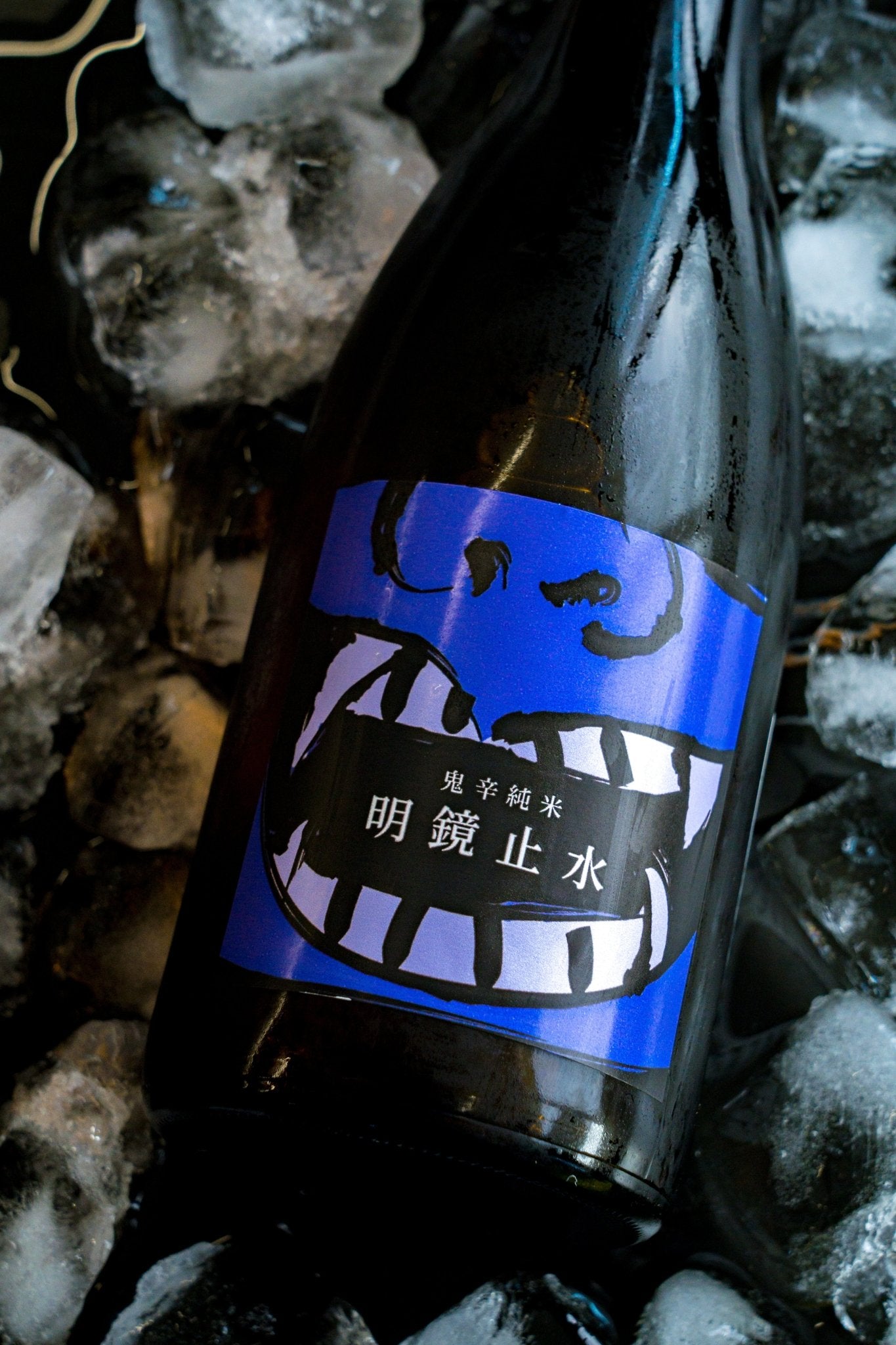 明鏡止水 ONI - KARA 純米 鬼辛 - 呷.Sippin 日本清酒專門店