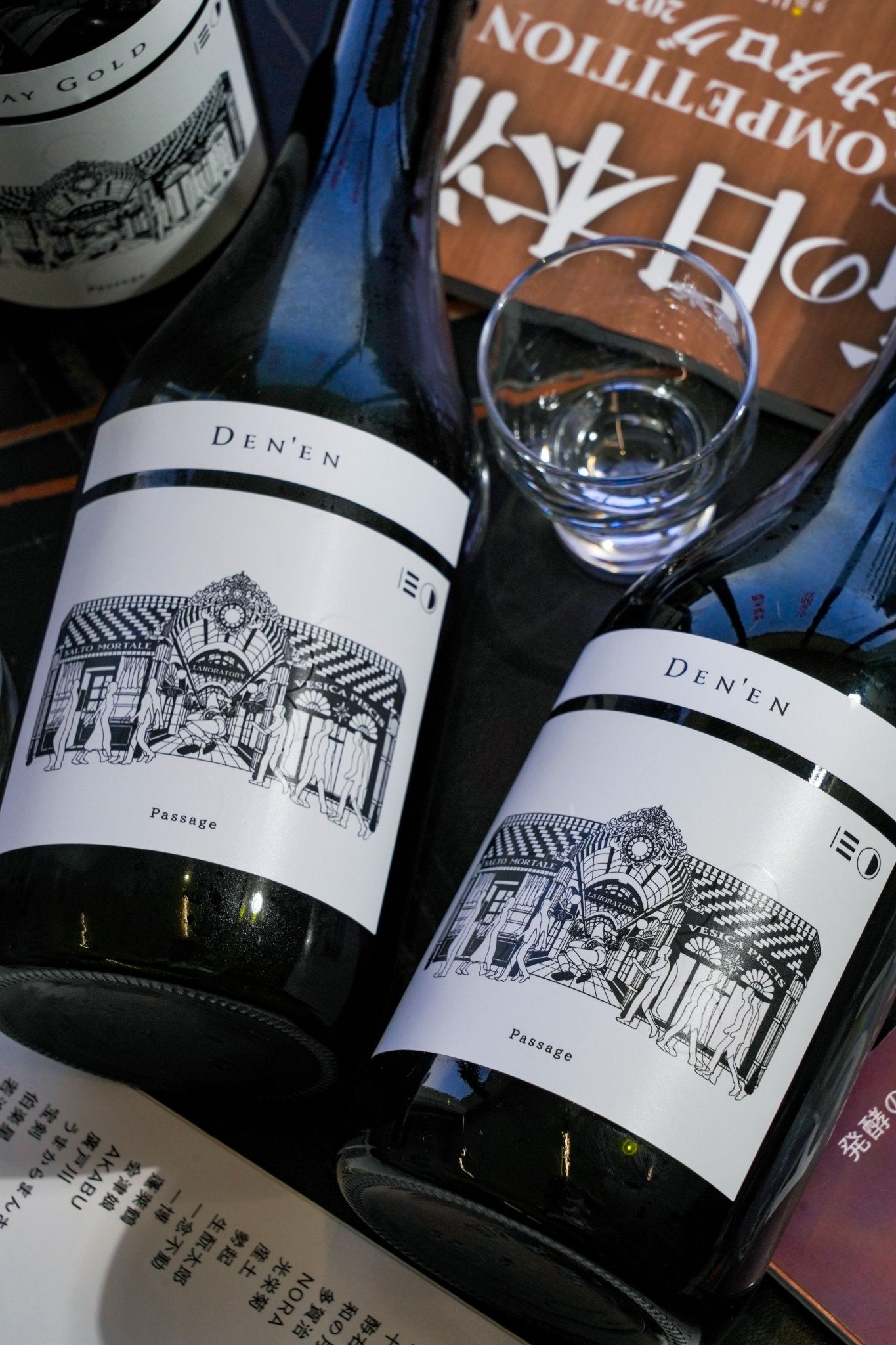 越後伝衞門 Passage DEN’EN - 呷.Sippin 日本清酒專門店