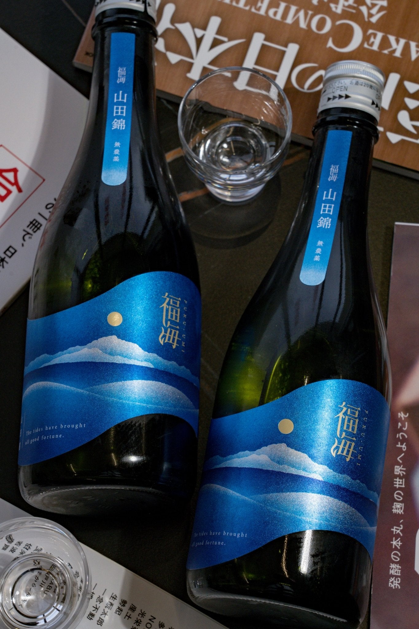 福海 山田錦 無農藥 - 呷.Sippin 日本清酒專門店