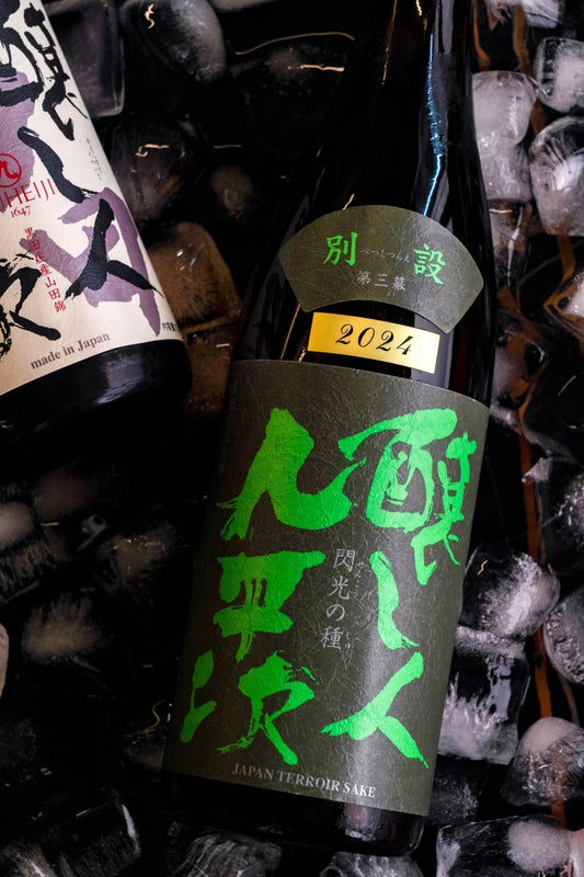 釀人九平次 別設 第三幕 閃光之種 【酸之重新定義】 - 呷.Sippin 日本清酒專門店