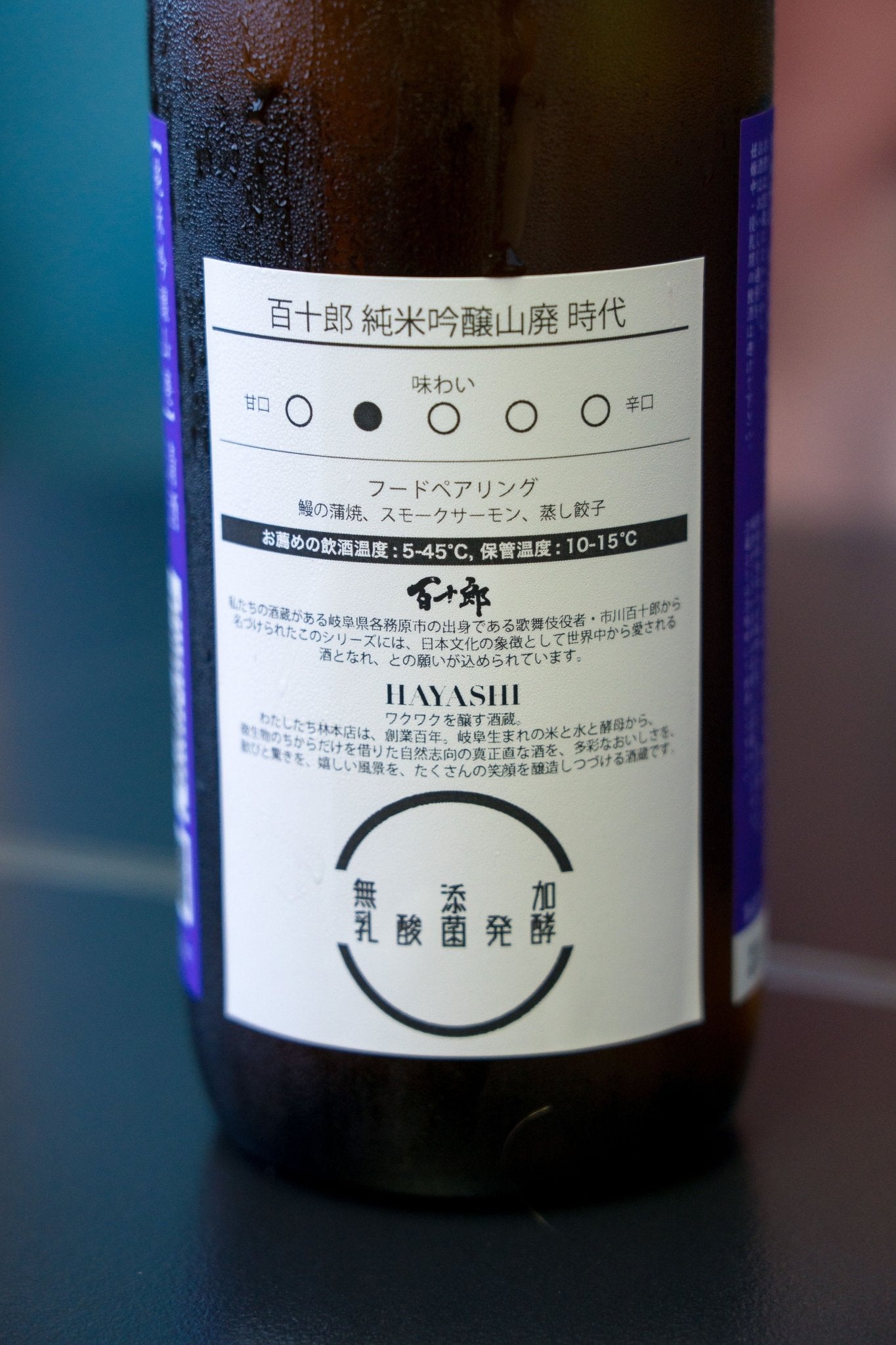 百十郎 時代 山廢純米 - 呷.Sippin 日本清酒專門店