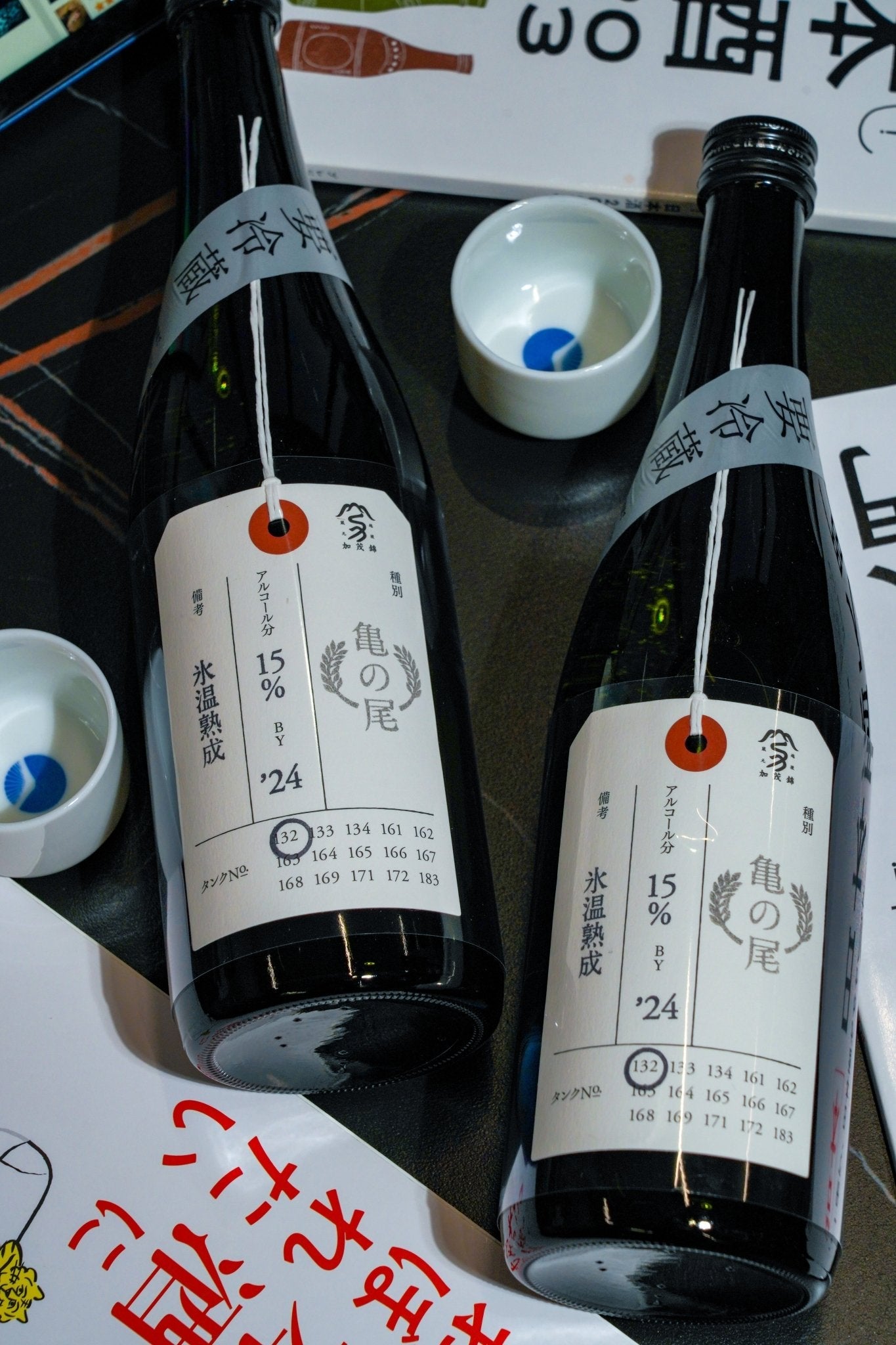 加茂錦 荷札酒 純米大吟釀 龜之尾 しぼりたて - 呷.Sippin 日本清酒專門店