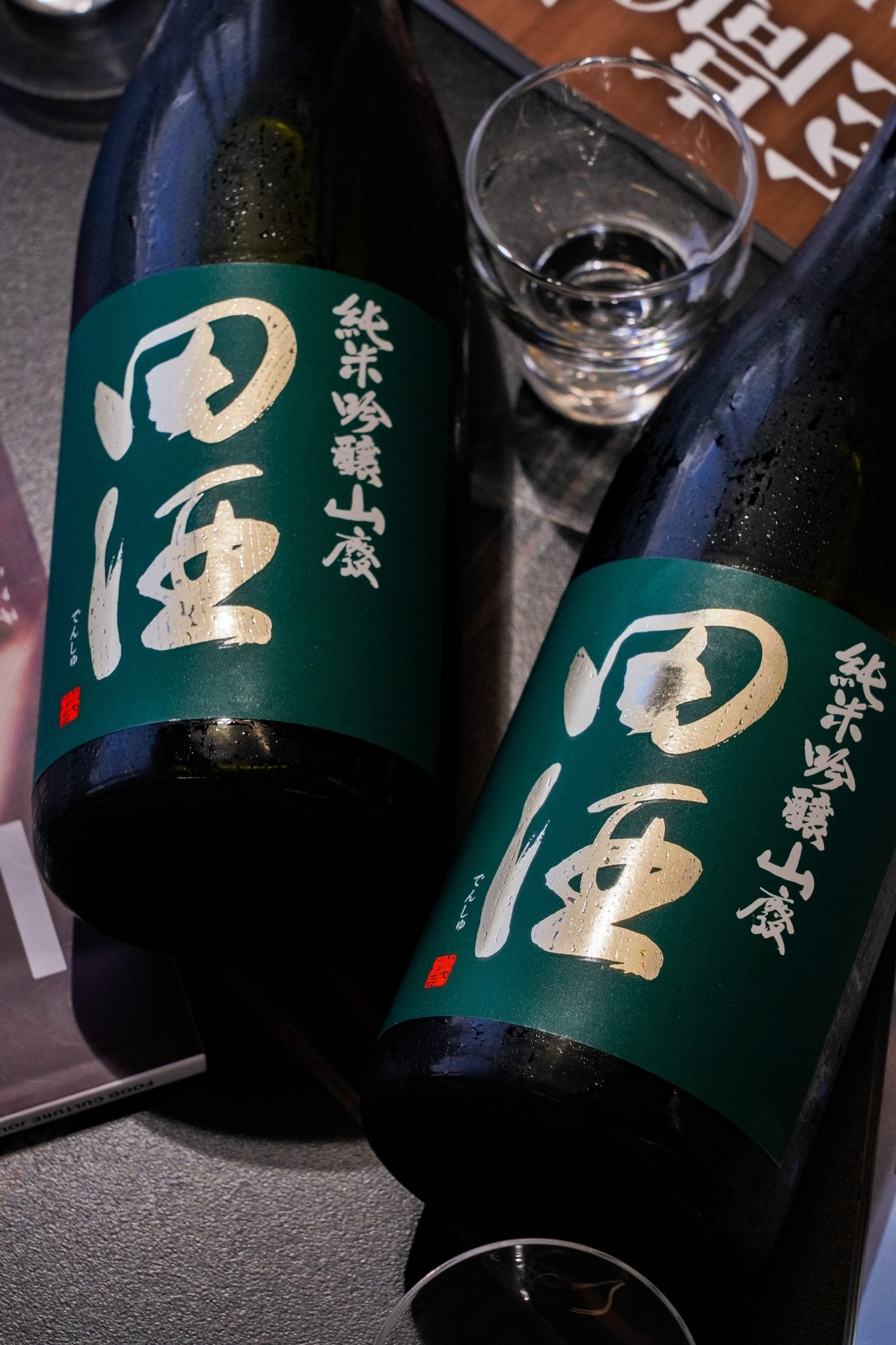 田酒 山廢 純米吟釀 - 呷.Sippin 日本清酒專門店