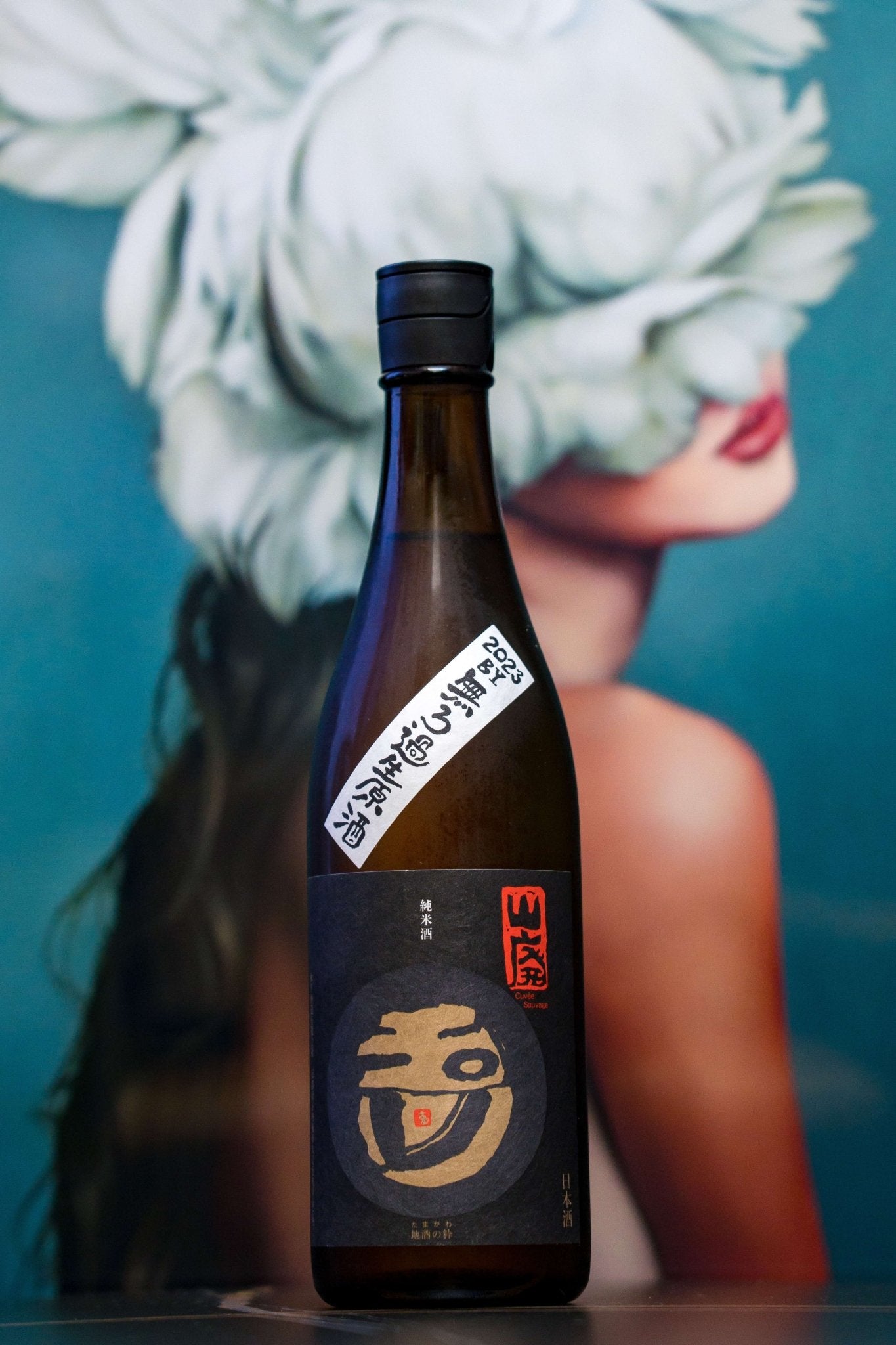 玉川 自然仕込 純米酒 山廢 - 呷.Sippin 日本清酒專門店