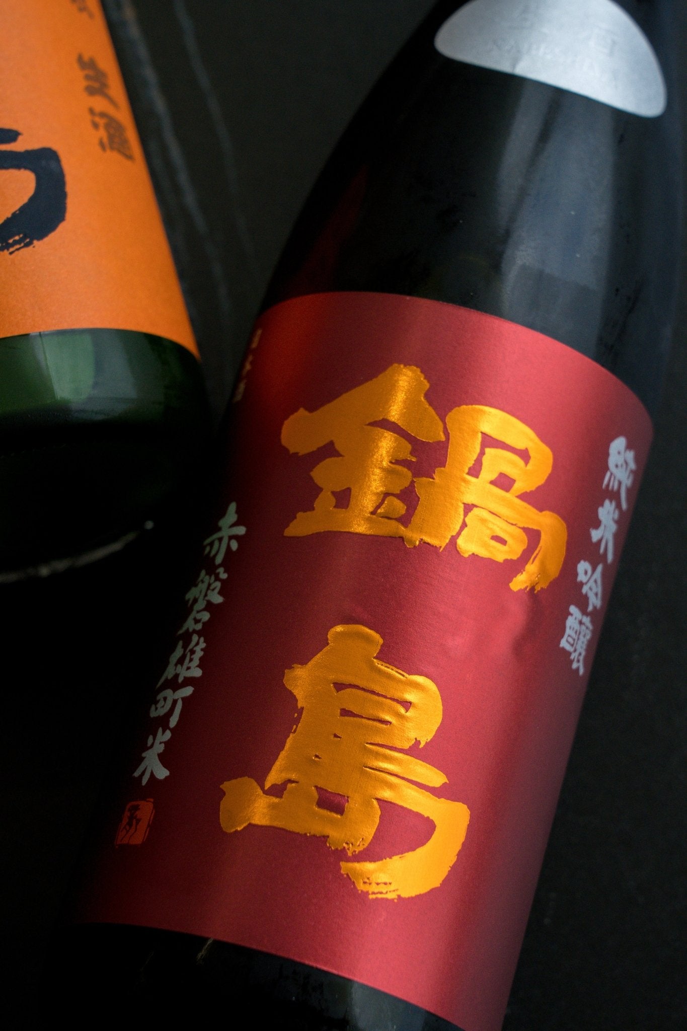 鍋島 純米吟釀 赤磐雄町 生酒 - 呷.Sippin 日本清酒專門店