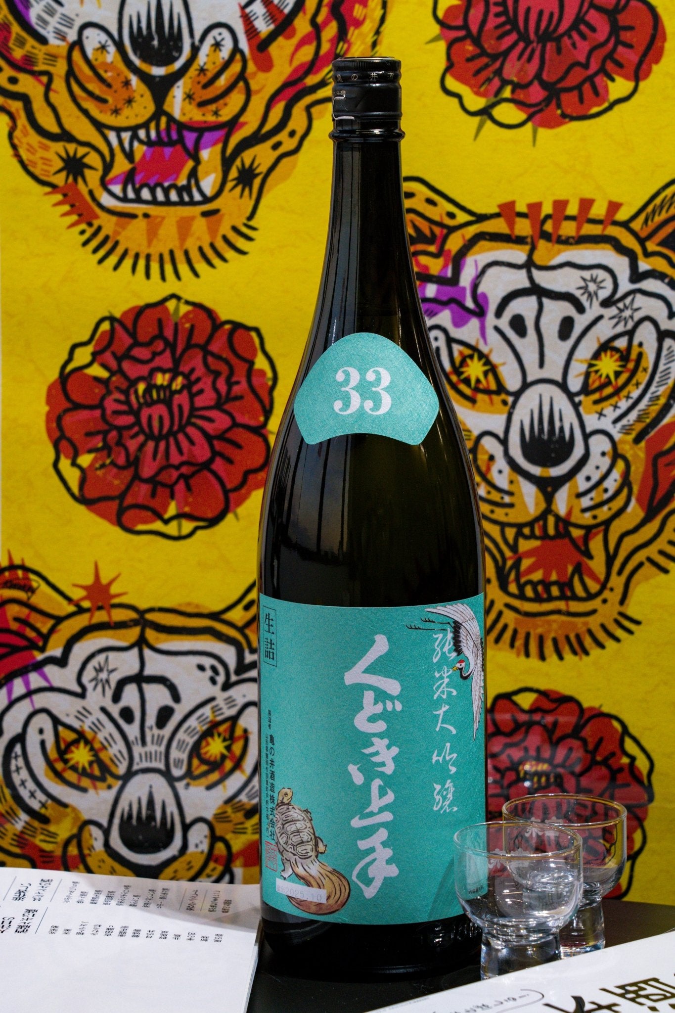 くどき上手 白鶴錦 純米大吟釀 - 呷.Sippin 日本清酒專門店