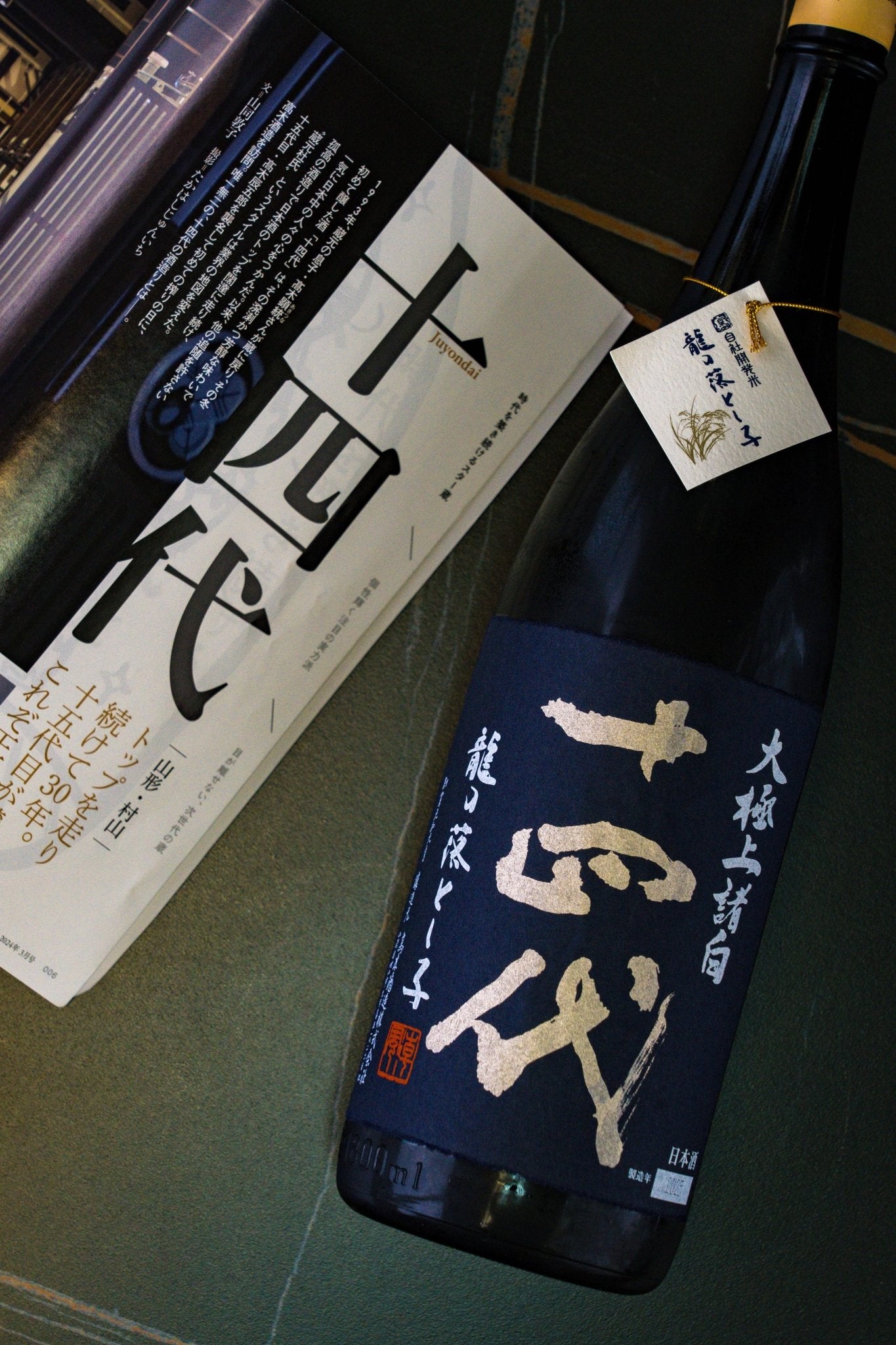 十四代 龍之落子 大極上諸白 純米大吟釀 生詰 - 呷.Sippin 日本清酒專門店