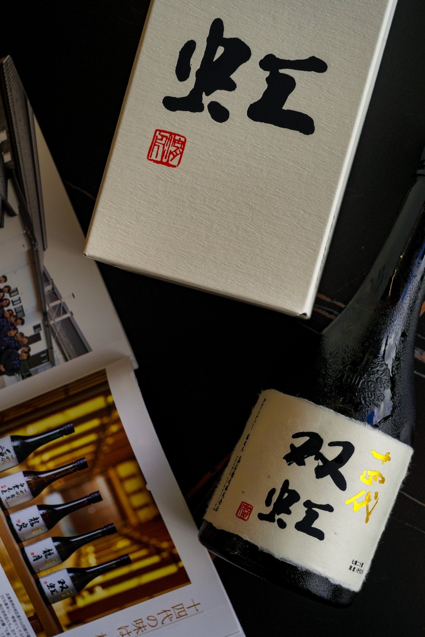 十四代 双虹 七垂二十貫 大吟釀 - 呷.Sippin 日本清酒專門店