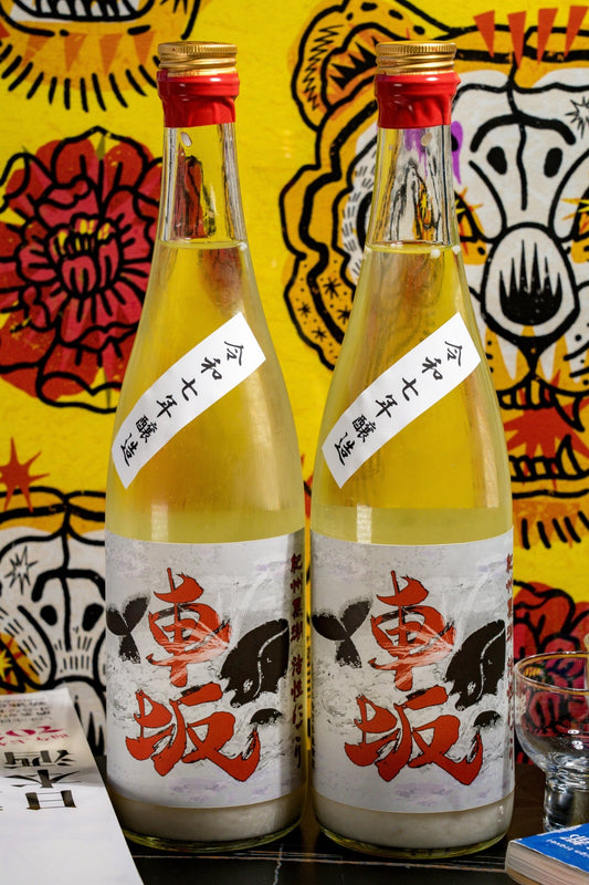 車坂 純米吟釀 紀州黑潮活性濁酒 - 呷.Sippin 日本清酒專門店