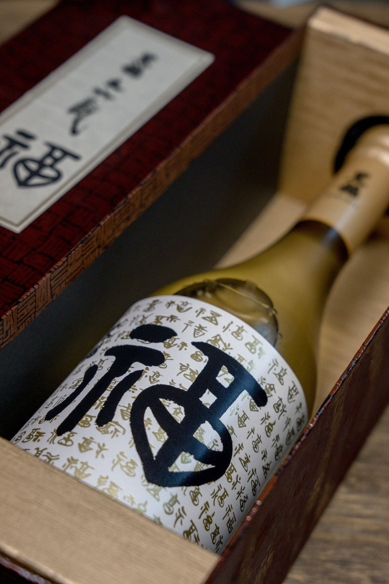 黑龍 福 大吟釀 - 呷.Sippin 日本清酒專門店