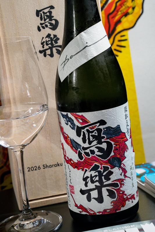 寫樂 隈取炎舞 純米大吟釀 【輕盈版寫樂 × 世界級插畫家】 - 呷.Sippin 日本清酒專門店