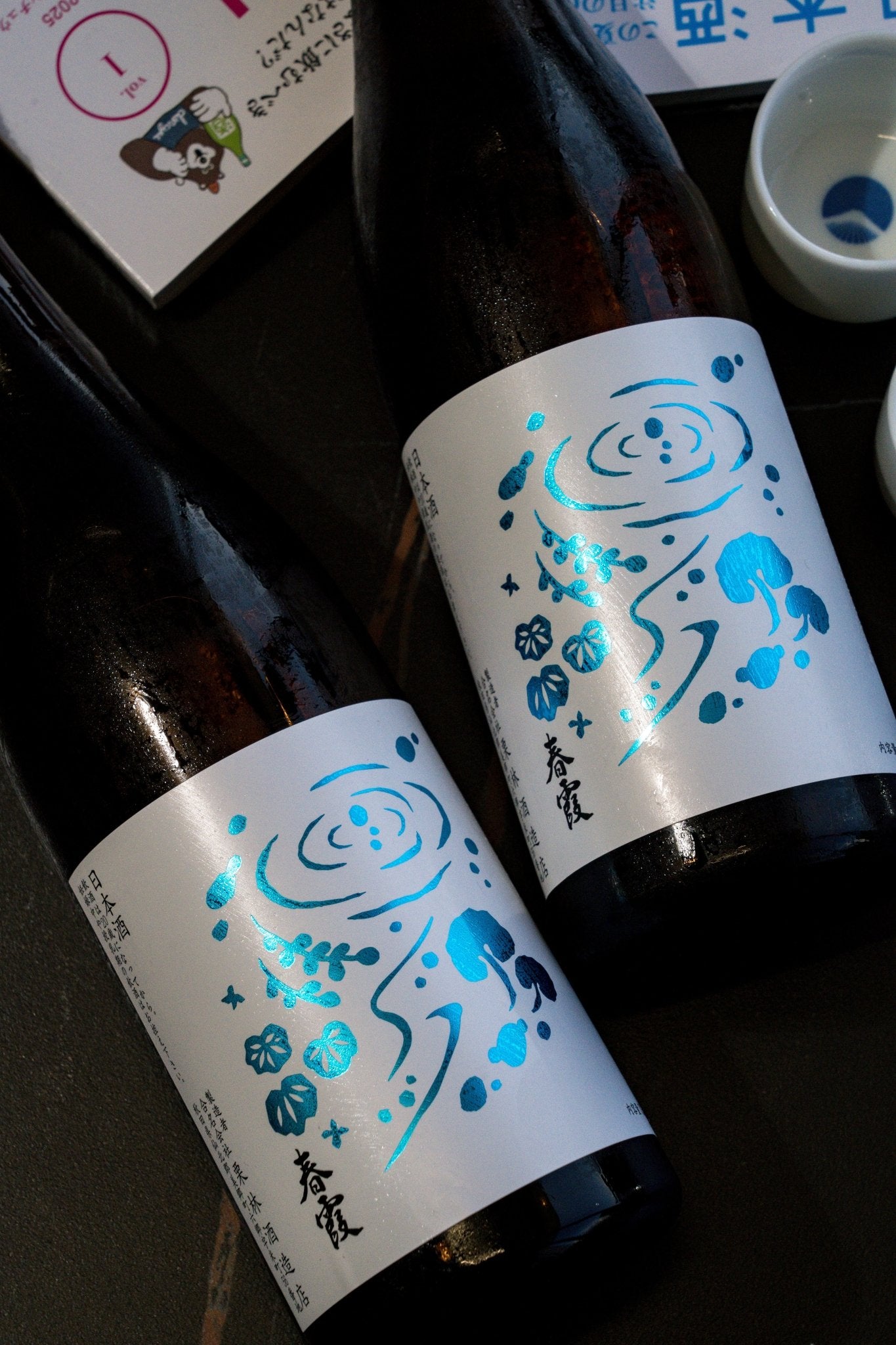 春霞 純米吟釀 わき水ラベル 【日本名水百選釀造】 - 呷.Sippin 日本清酒專門店