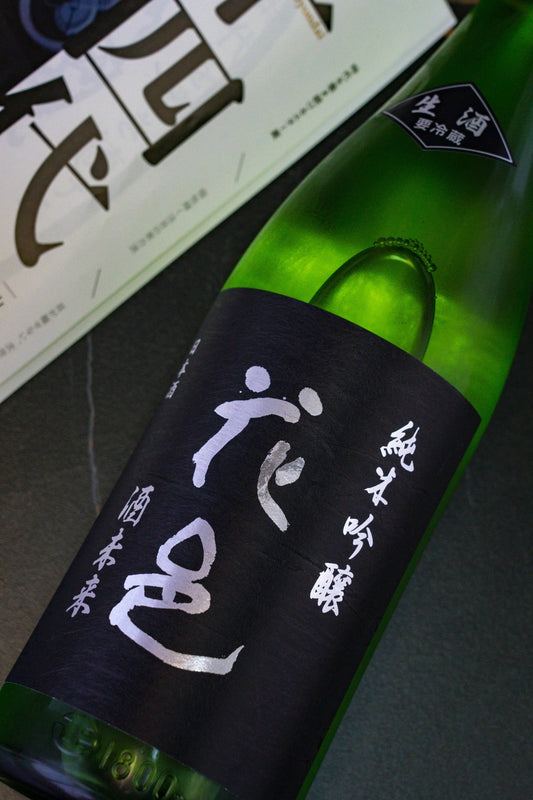 花邑 酒未來 純米吟釀 - 呷.Sippin 日本清酒專門店