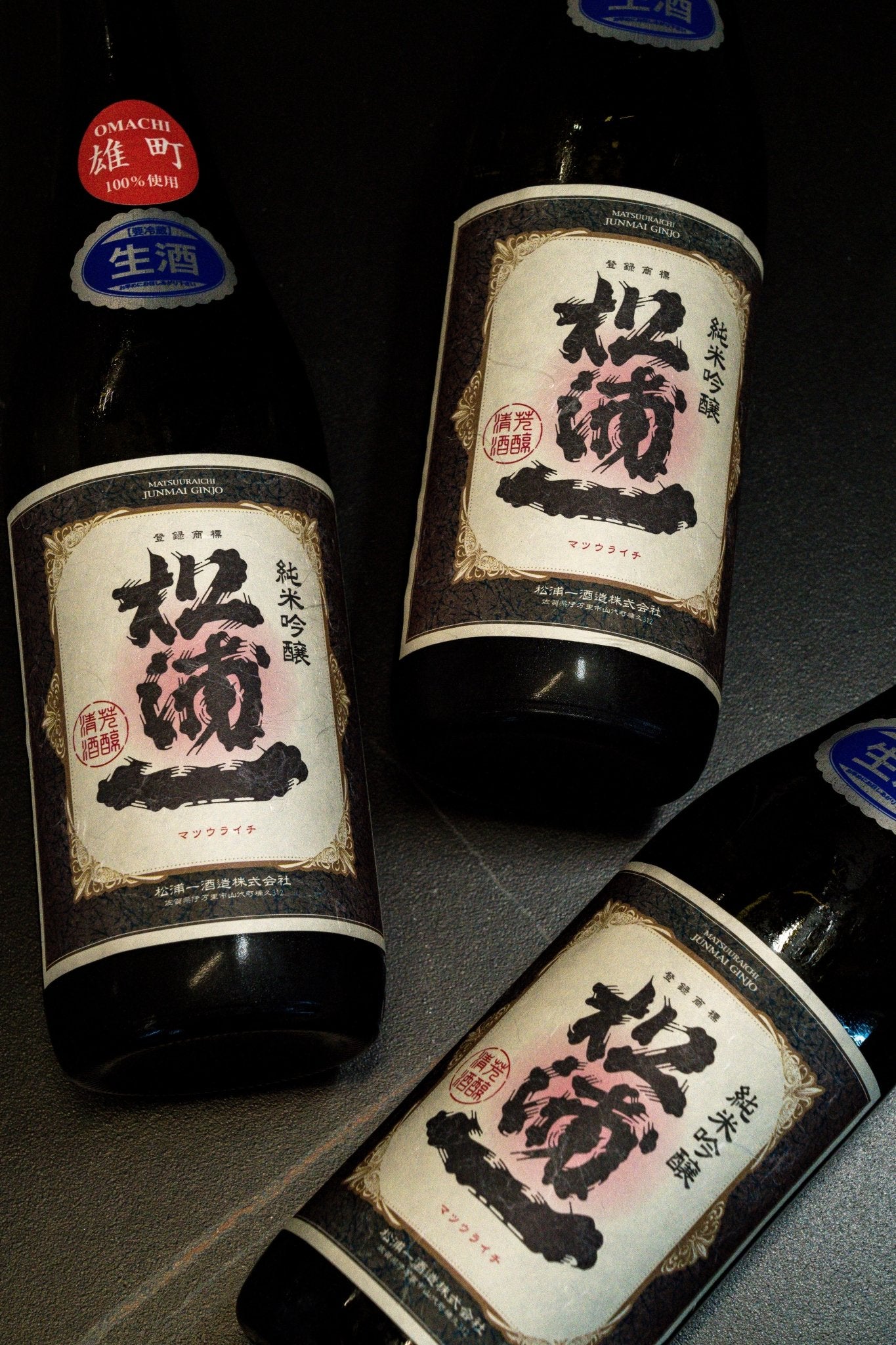 松浦一 純米吟釀 雄町 生酒 - 呷.Sippin 日本清酒專門店