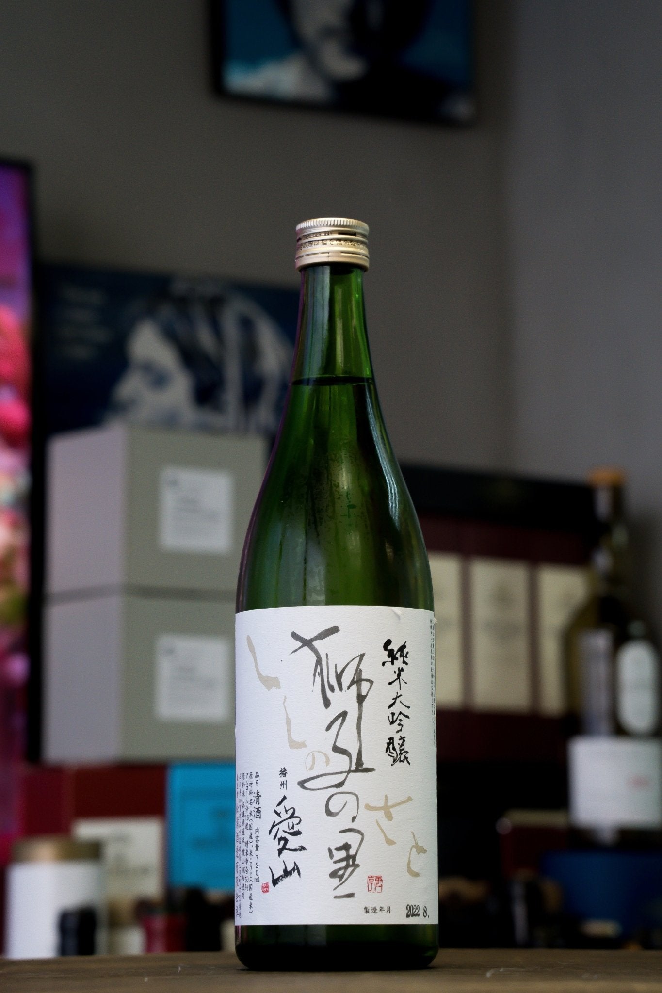 獅子之里 愛山 純米大吟釀 - 呷.Sippin 日本清酒專門店