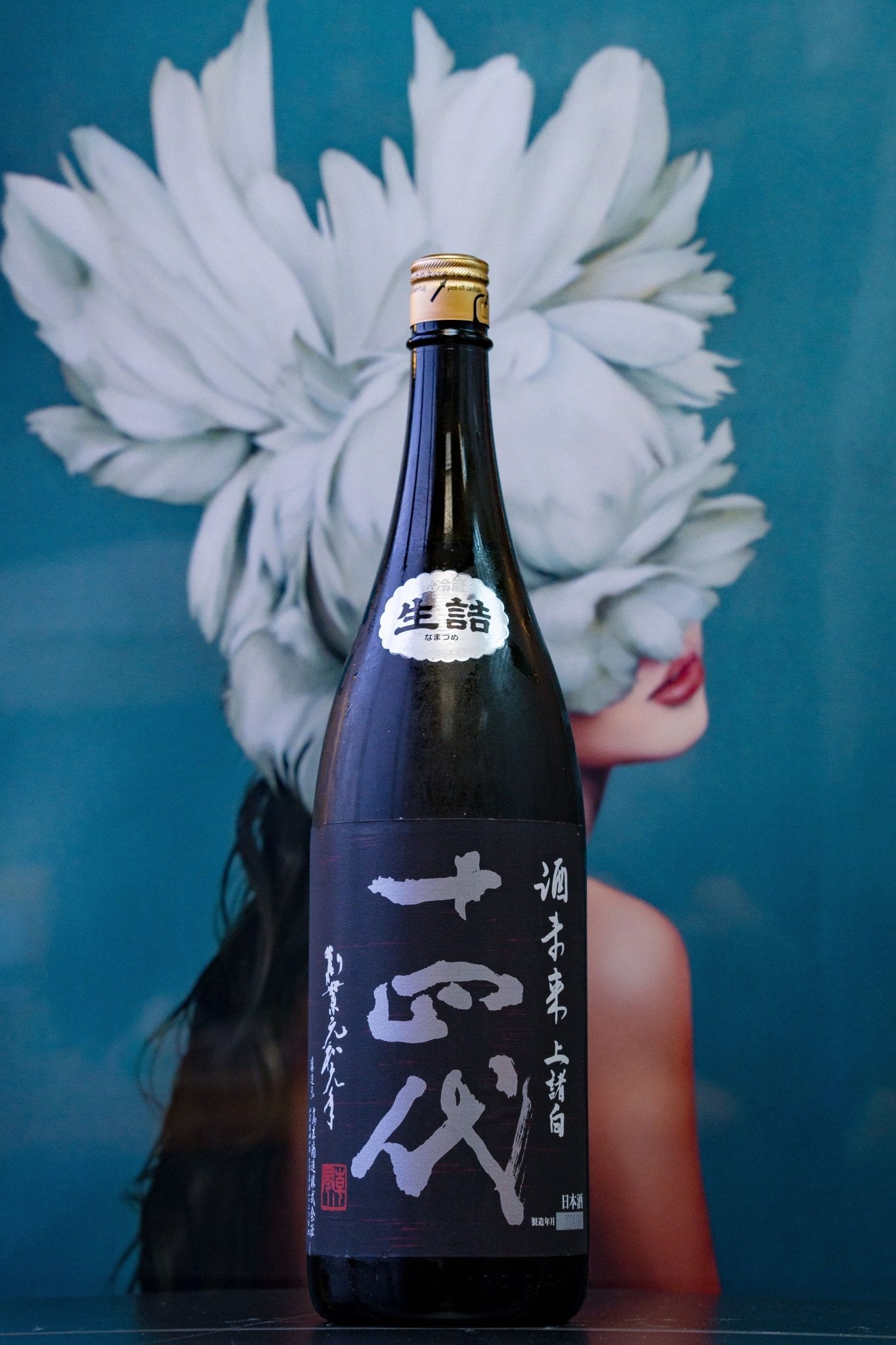 十四代酒未來上諸白純米大吟釀生詰– 呷．Sippin 日本清酒專門店
