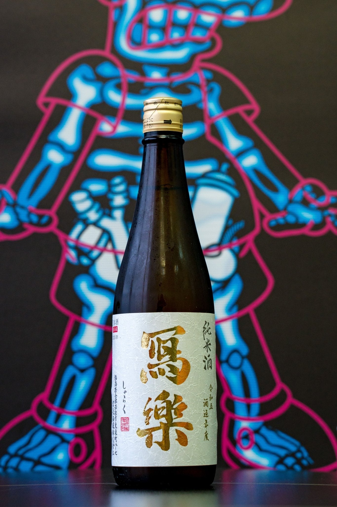 寫樂 純米酒 一回火入 - 呷.Sippin 日本清酒專門店