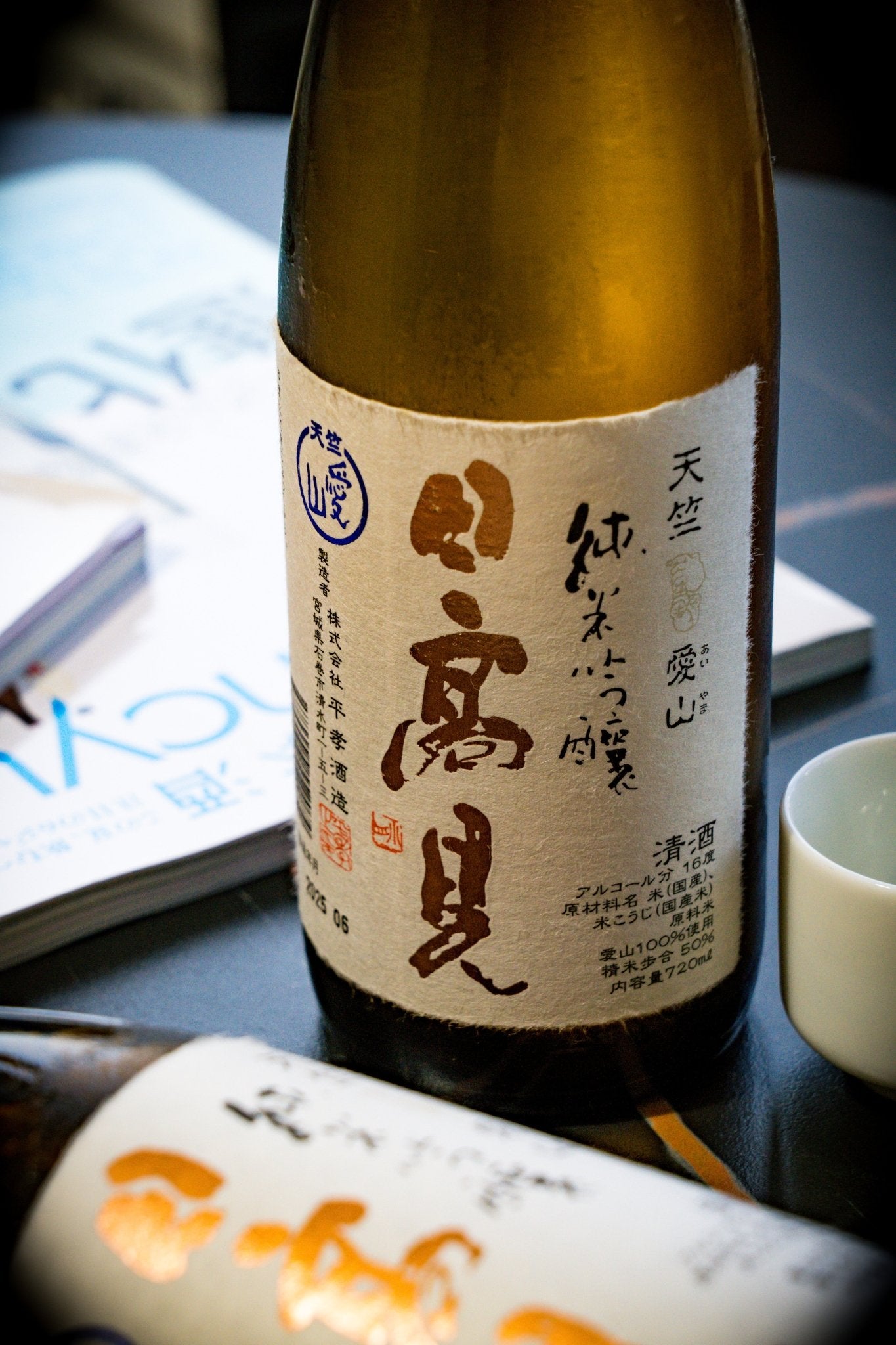 日高見 天竺 純米吟釀 愛山 - 呷.Sippin 日本清酒專門店