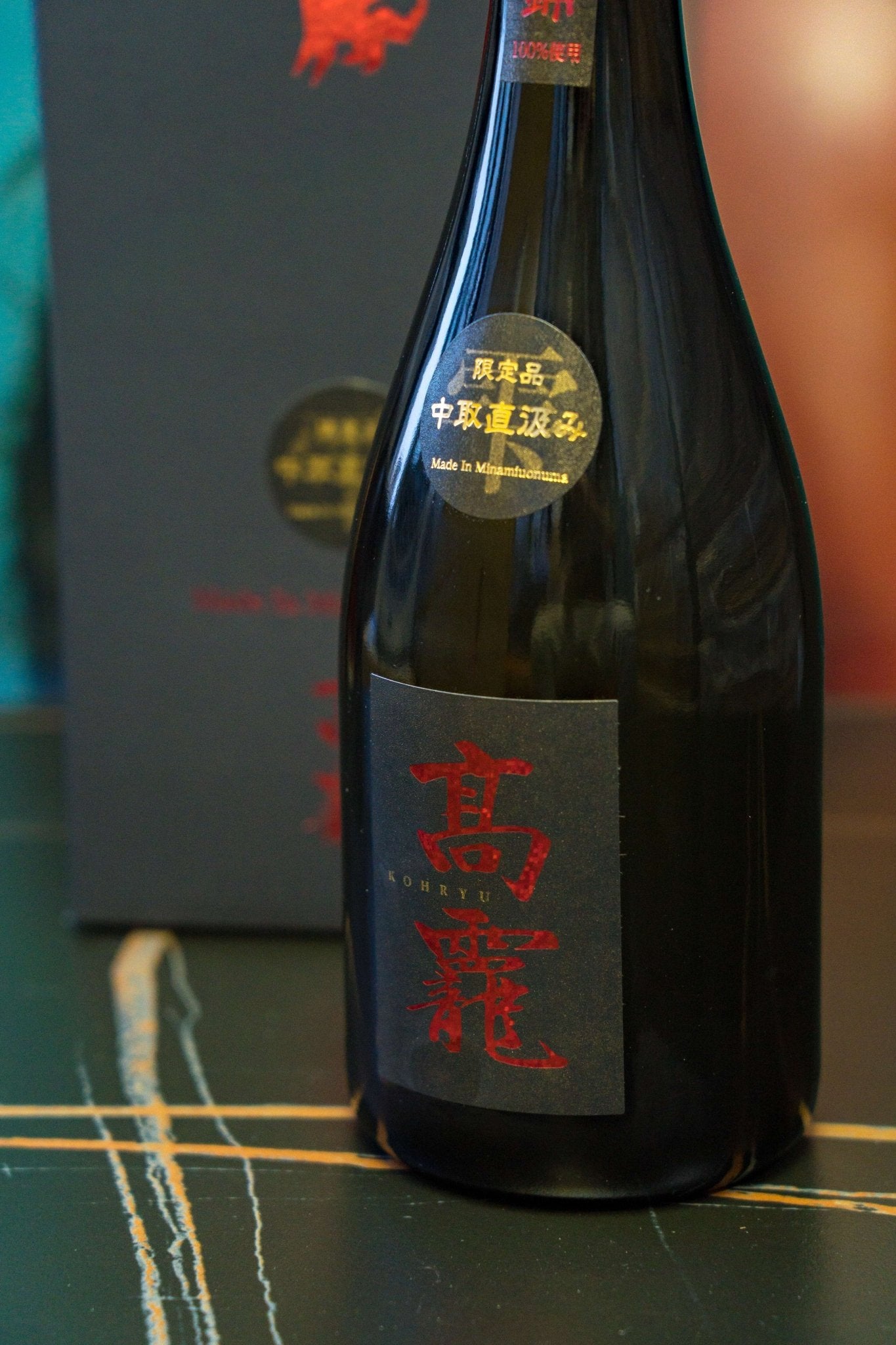 高龍 紅玉 生雫 中取出品 大吟釀 - 呷.Sippin 日本清酒專門店