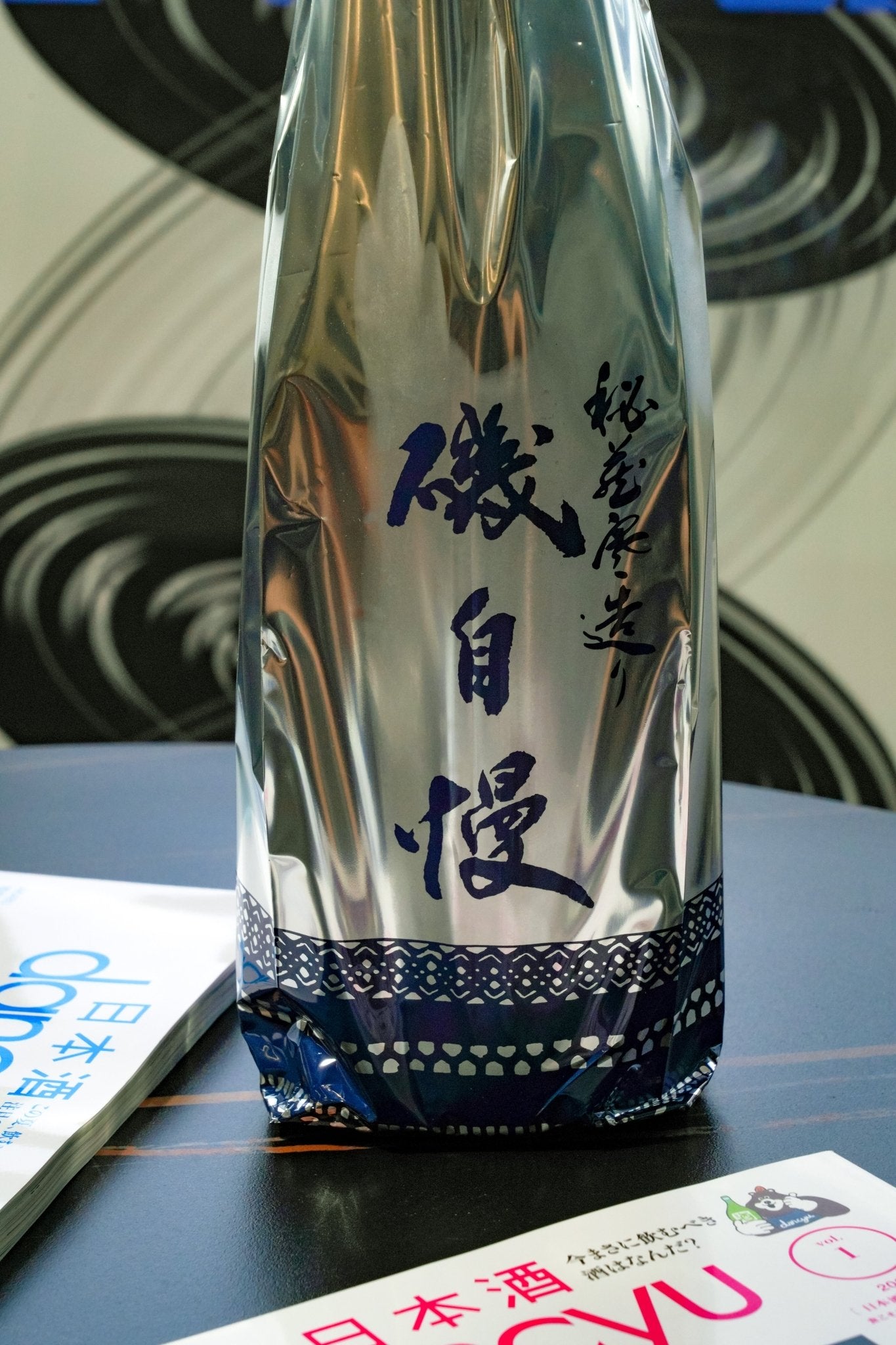 磯自慢 秘藏寒造 純米吟釀 山田錦 生詰 - 呷.Sippin 日本清酒專門店