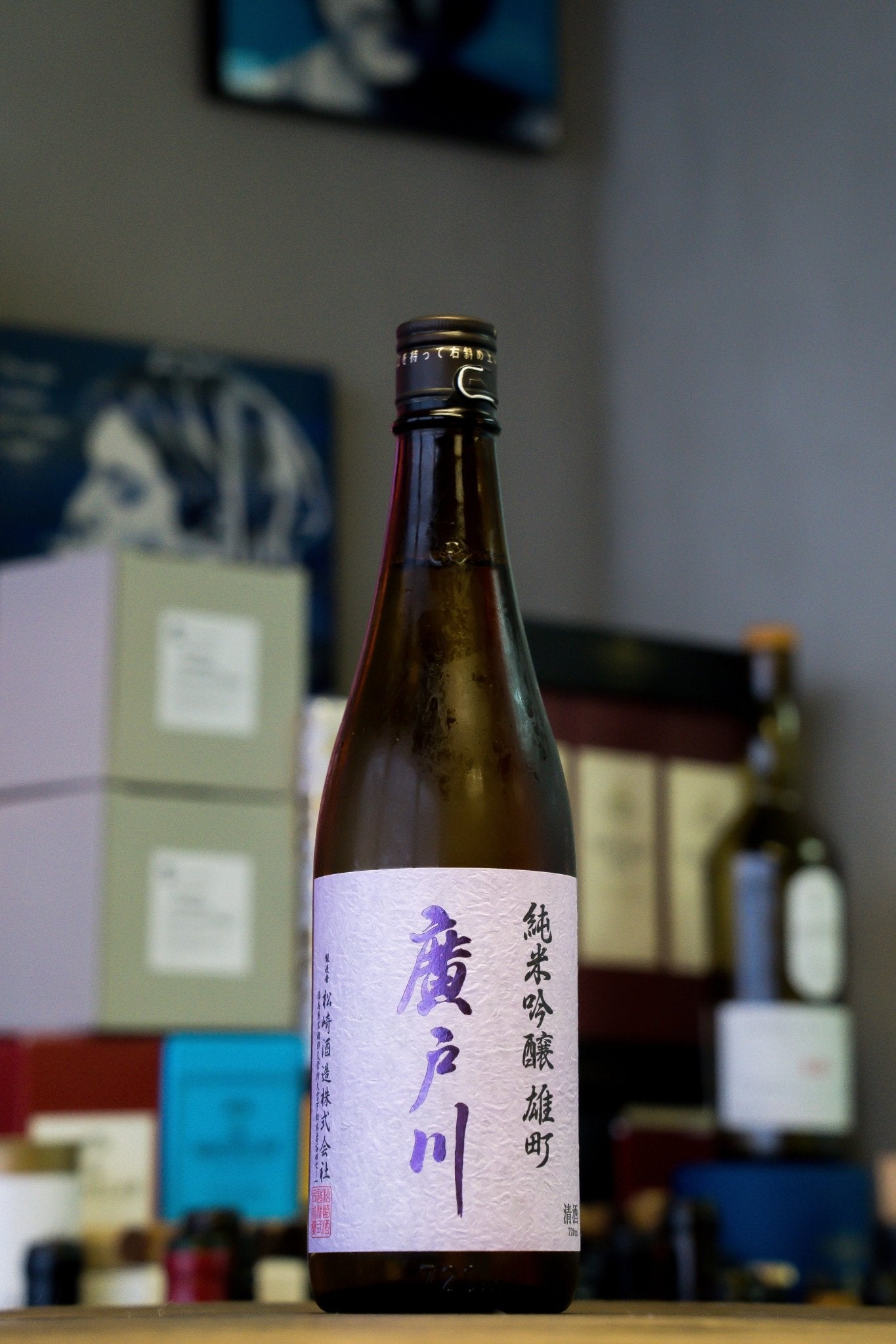 廣戶川 純米吟釀 雄町 - 呷.Sippin 日本清酒專門店