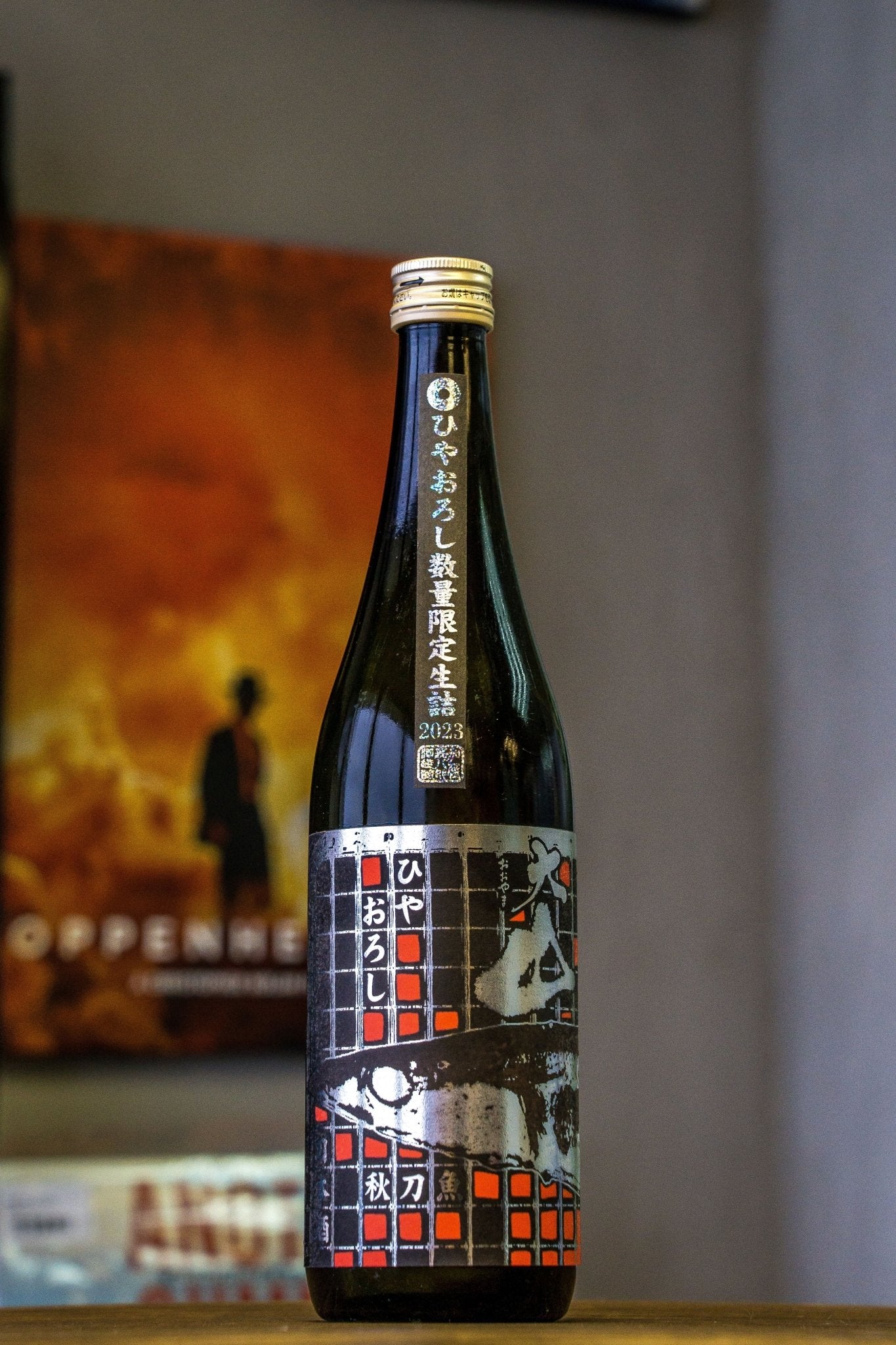 大山 秋刀魚さんま 冷卸 特別純米 - 呷.Sippin 日本清酒專門店