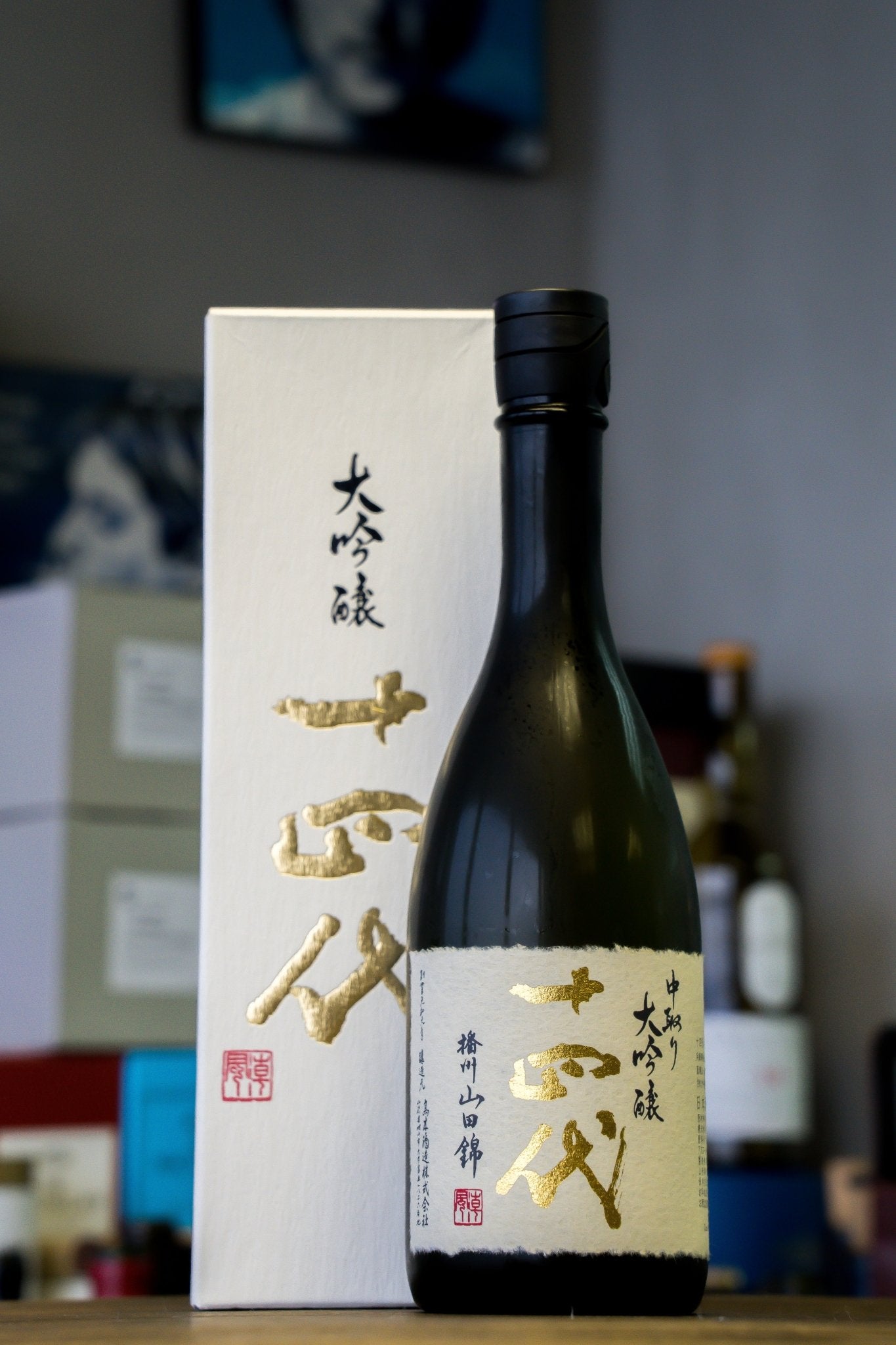 十四代 播州山田錦 中取 大吟釀 - 呷.Sippin 日本清酒專門店