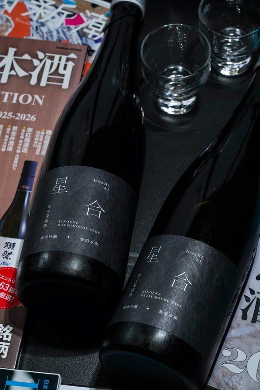 甲子 純米吟釀 原酒 夏詣酒 星合【七夕限定夏酒 × 清爽食中酒】 - 呷.Sippin 日本清酒專門店