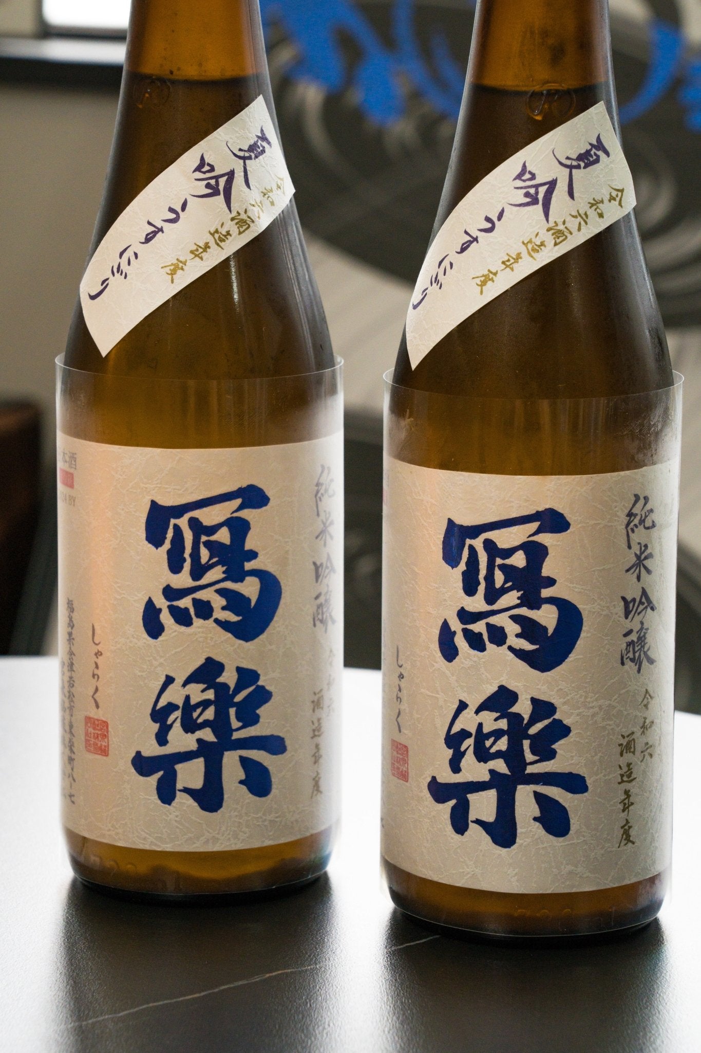 寫樂 夏吟 薄濁酒 純米吟釀 - 呷.Sippin 日本清酒專門店