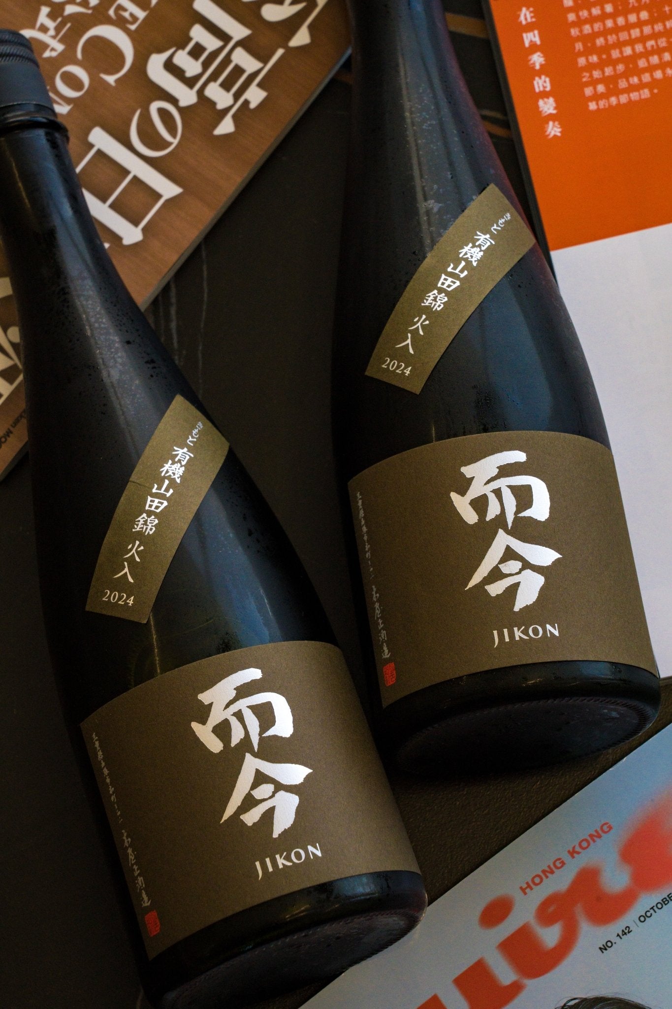 而今有機山田錦生酛– 呷．Sippin 日本清酒專門店