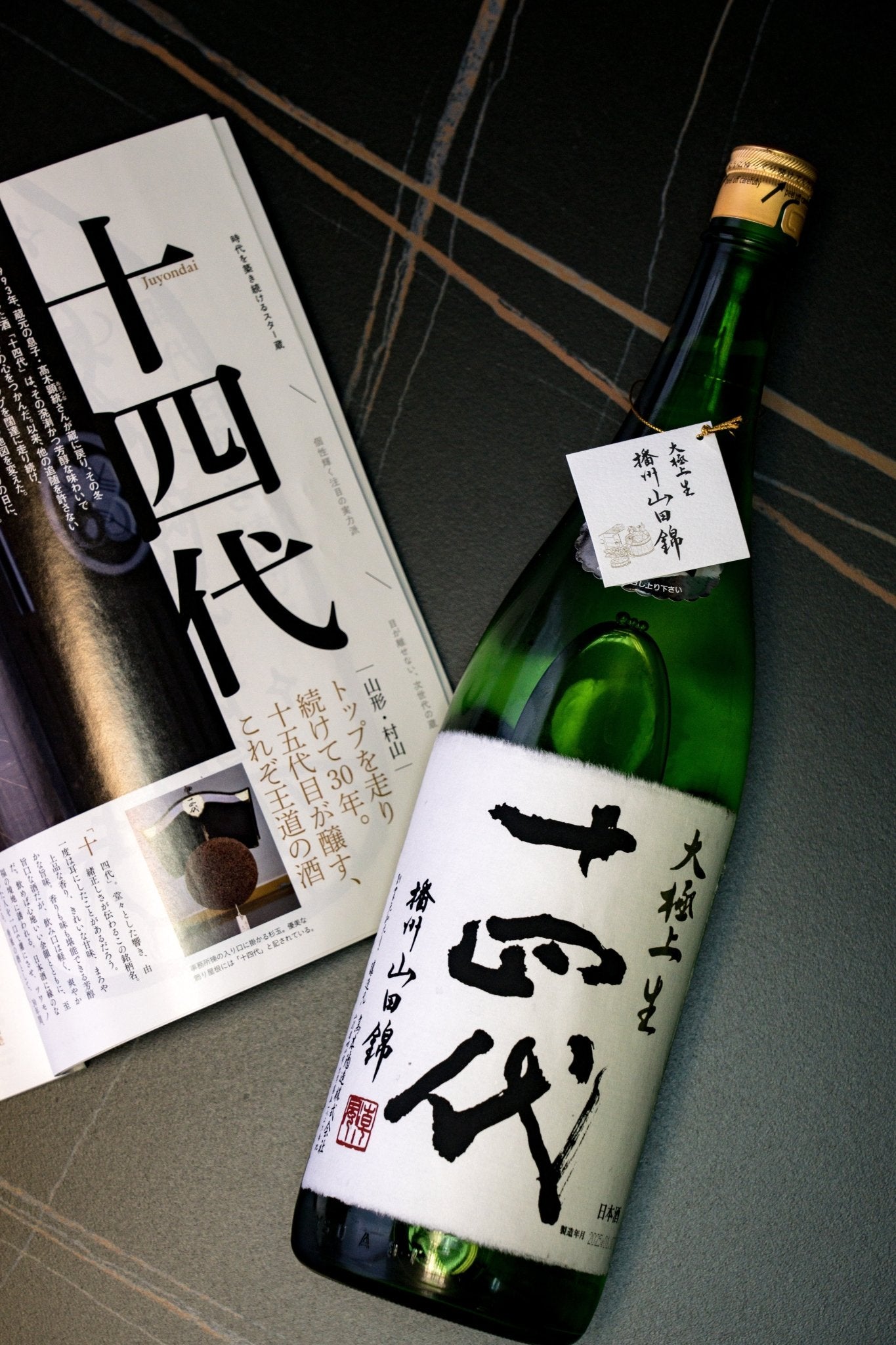 十四代 播州山田錦 純米大吟釀 大極上 生酒 - 呷.Sippin 日本清酒專門店