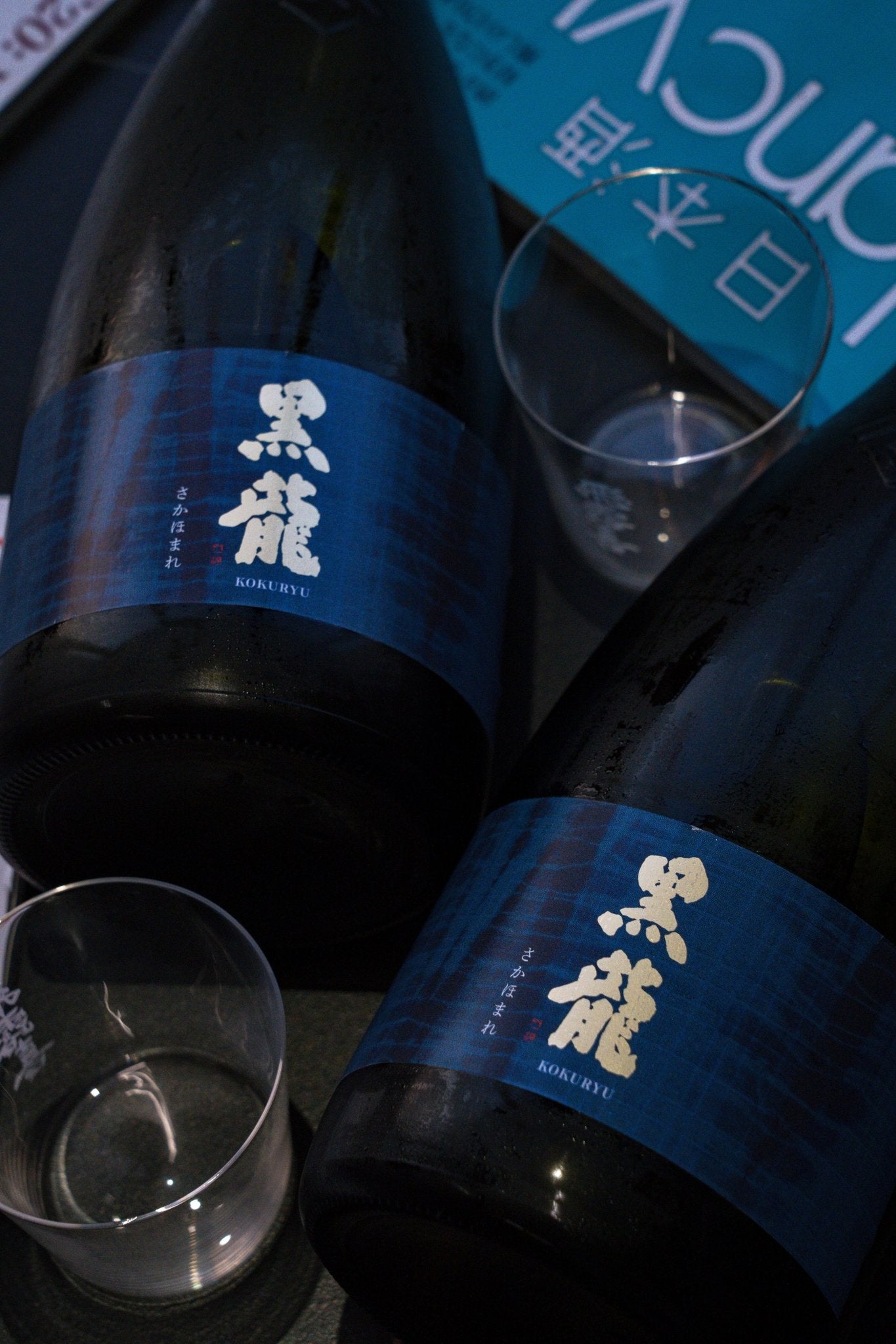 黑龍 さかほまれ 純米大吟釀 【透明感微果香 冬釀限定】 - 呷.Sippin 日本清酒專門店