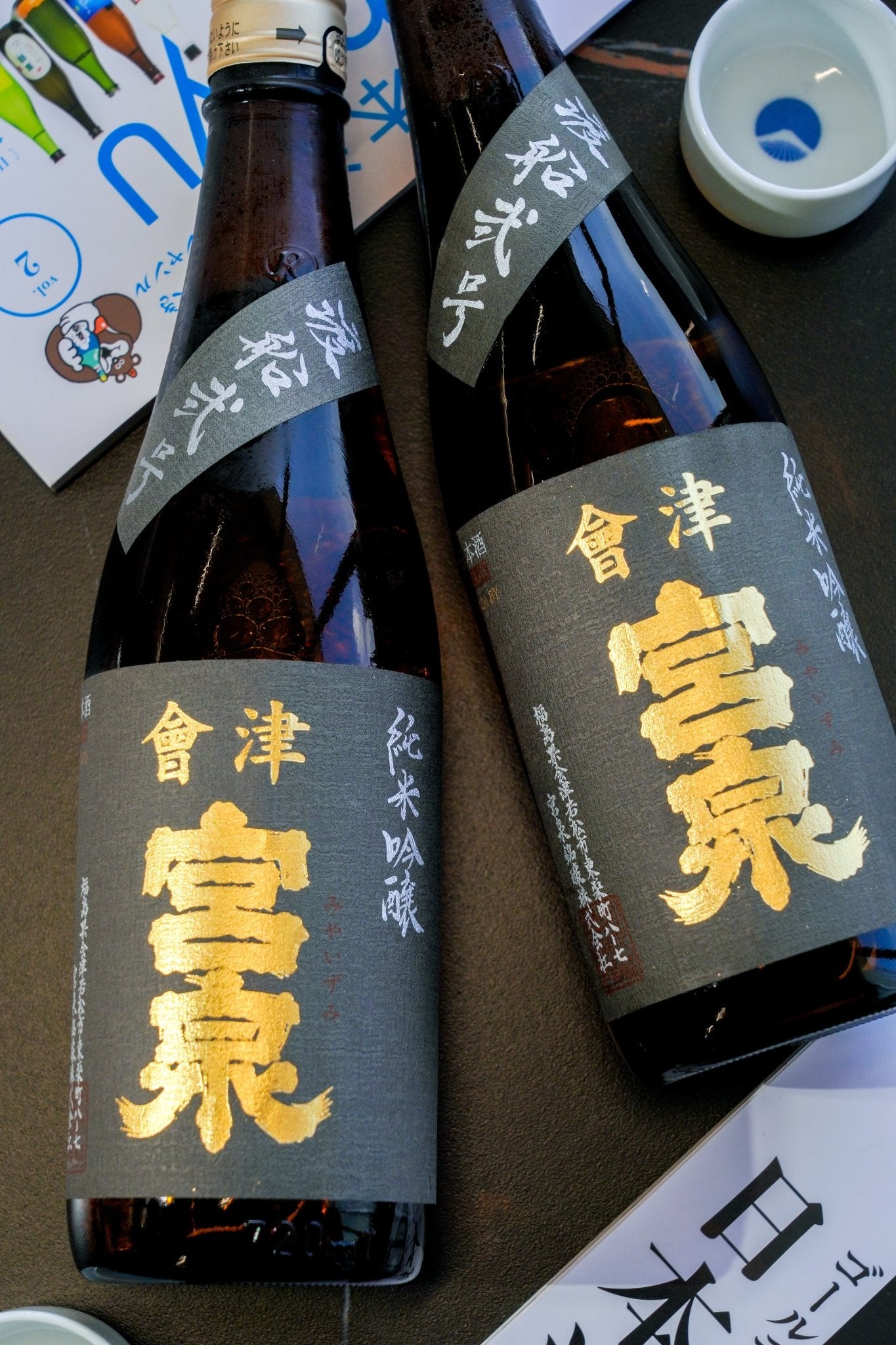 會津宮泉 純米吟釀 渡船弐号 - 呷.Sippin 日本清酒專門店