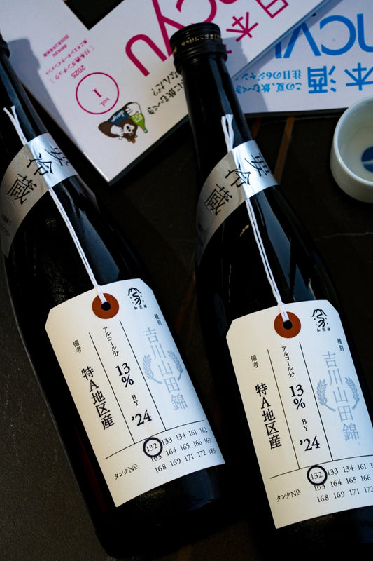 加茂錦 荷札酒 純米大吟釀 吉川山田錦 - 呷.Sippin 日本清酒專門店