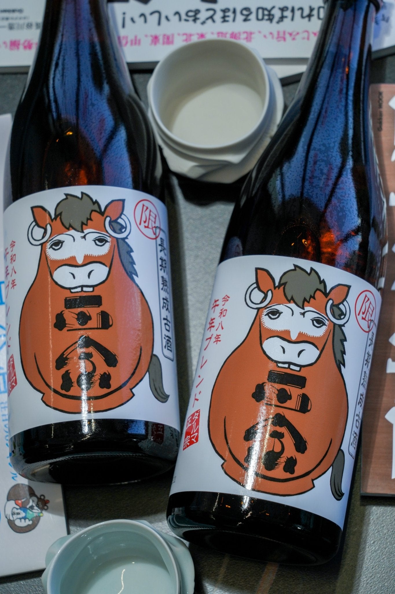 達磨正宗 馬年干支 午年限定 長期熟成古酒 - 呷.Sippin 日本清酒專門店