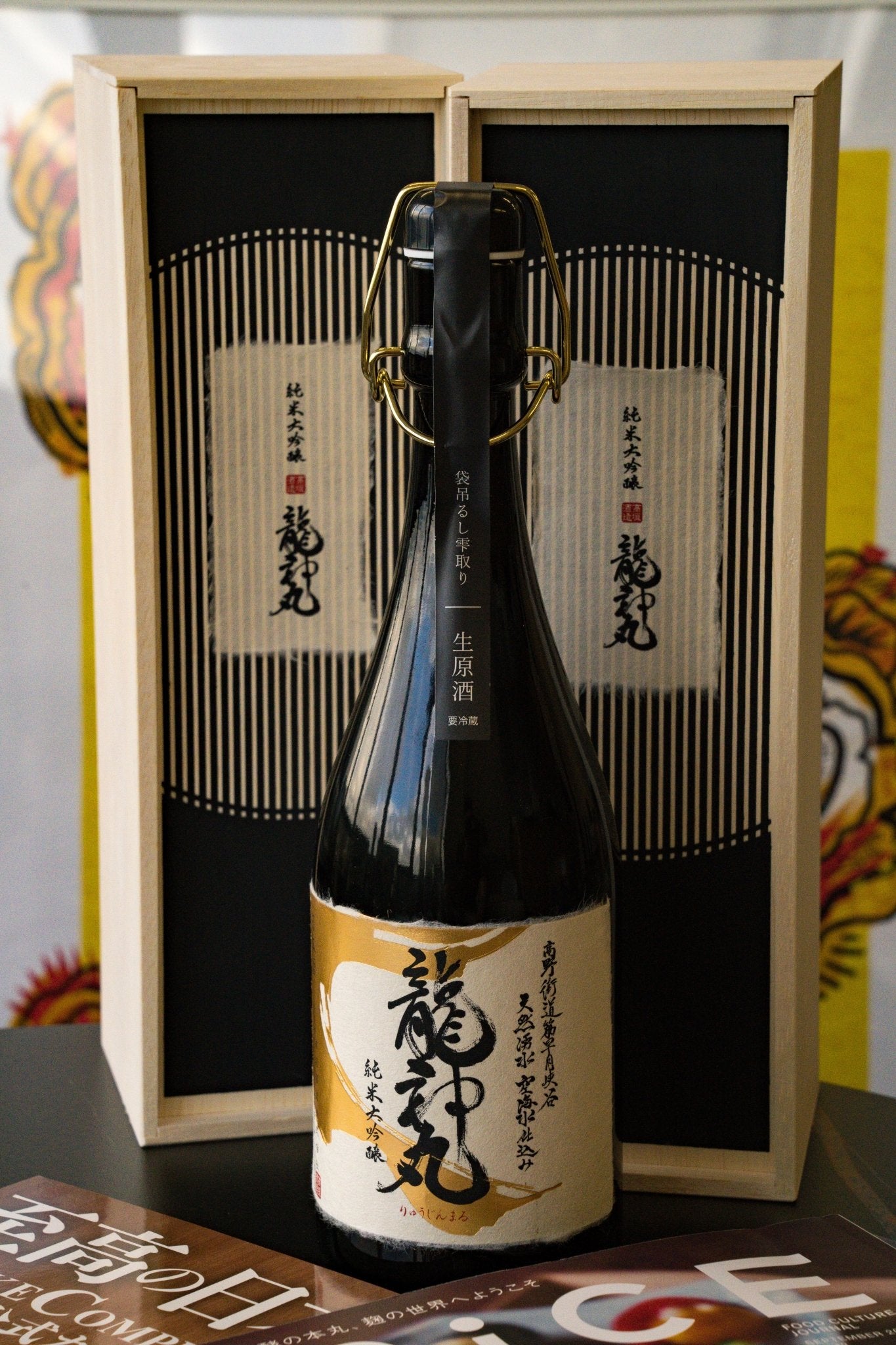 龍神丸 純米大吟釀 袋吊【一期一會之作品】 - 呷.Sippin 日本清酒專門店