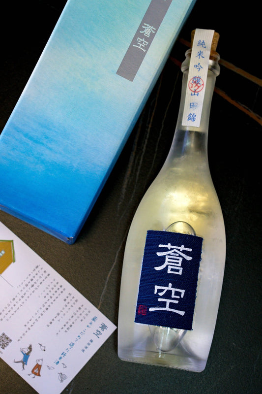 蒼空 山田錦 純米吟釀 生酒 - 呷.Sippin 日本清酒專門店