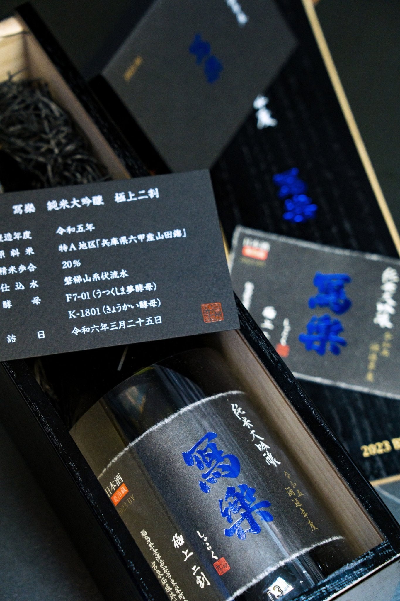 寫樂 純米大吟釀 極上二割 - 呷.Sippin 日本清酒專門店