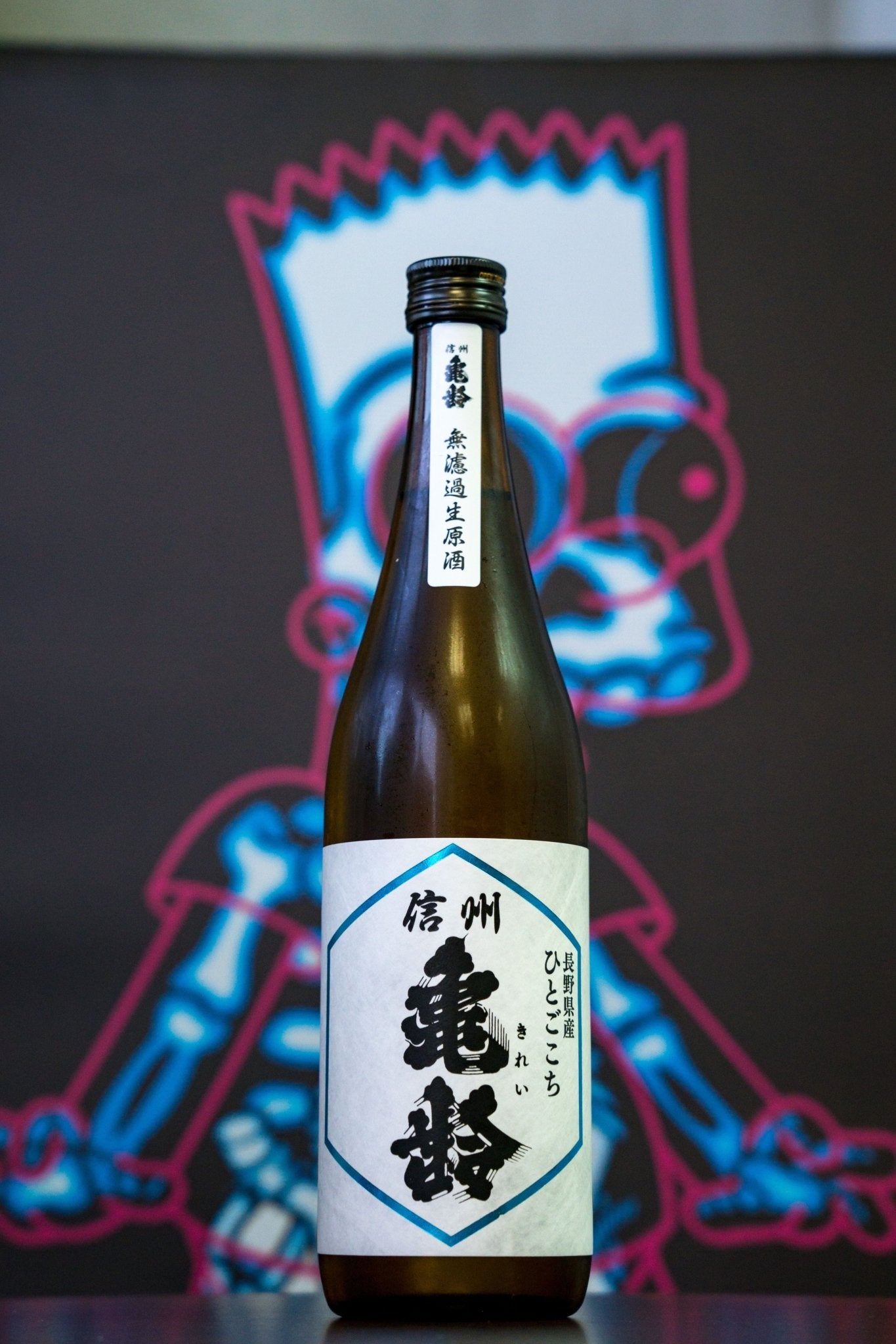 信州龜齢 ひとごこち 純米 無濾過生原酒 - 呷.Sippin 日本清酒專門店