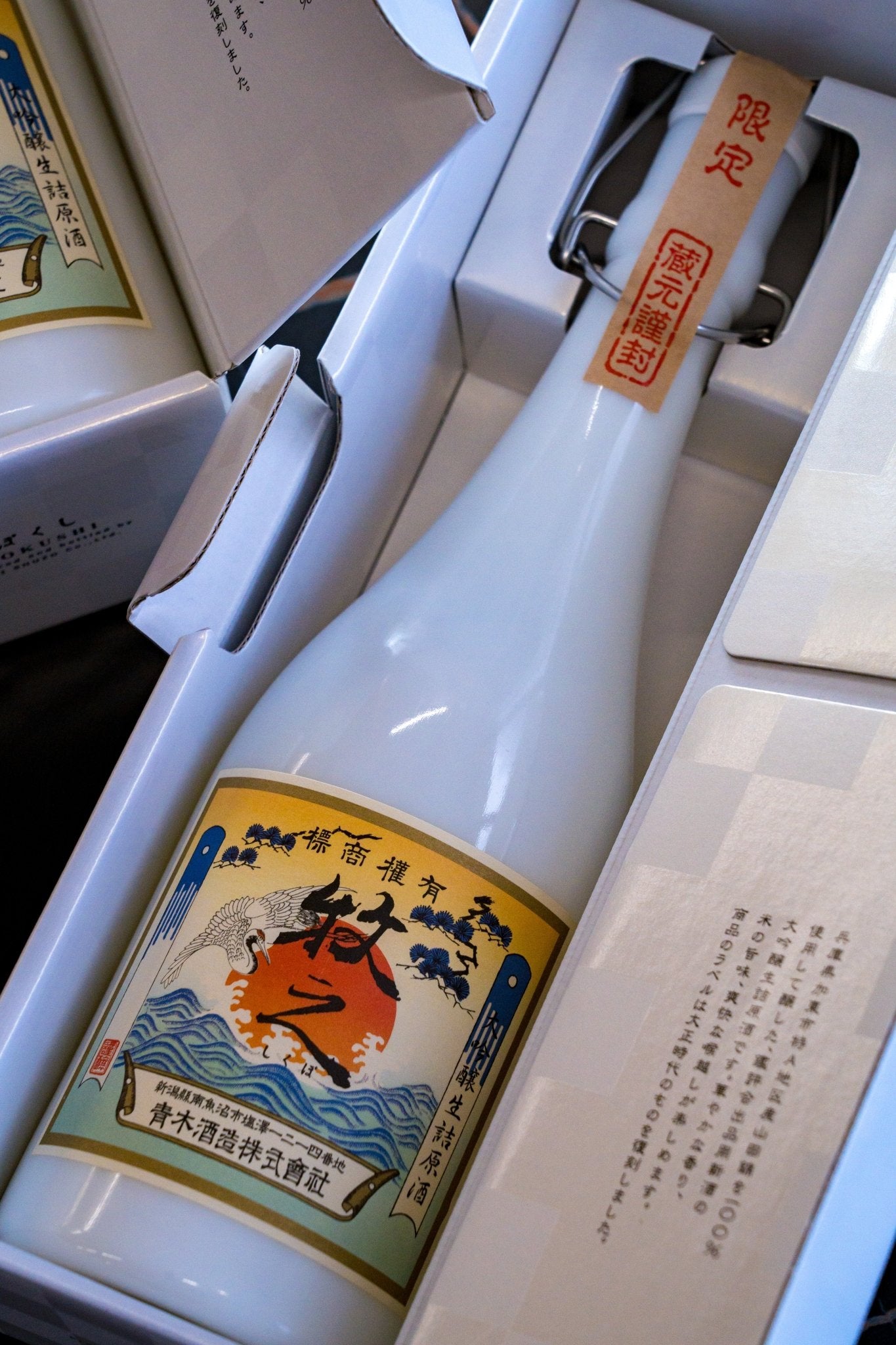 鶴齡 牧之 限定 大吟釀 - 呷.Sippin 日本清酒專門店