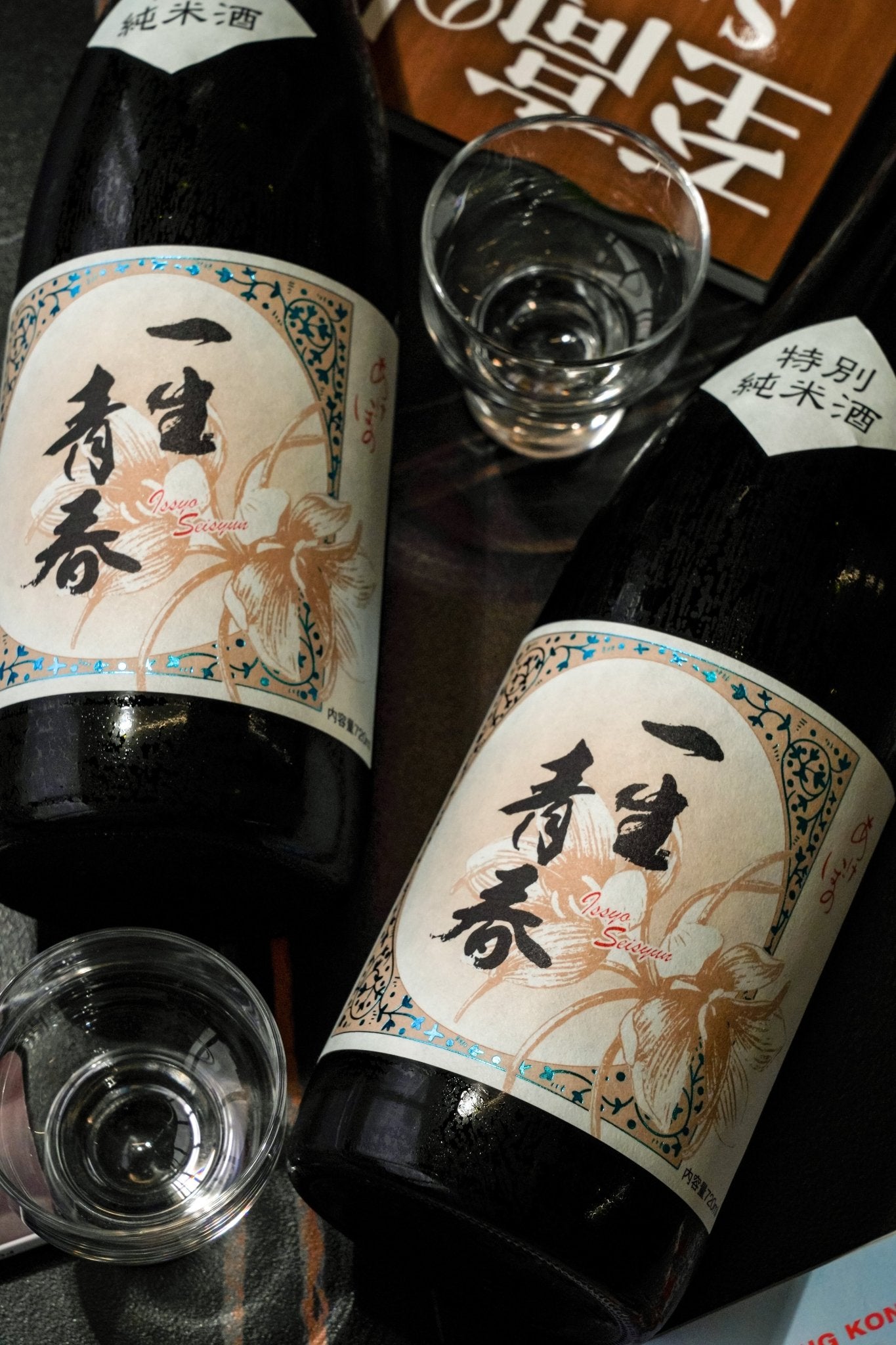 一生青春 特別純米酒 - 呷.Sippin 日本清酒專門店